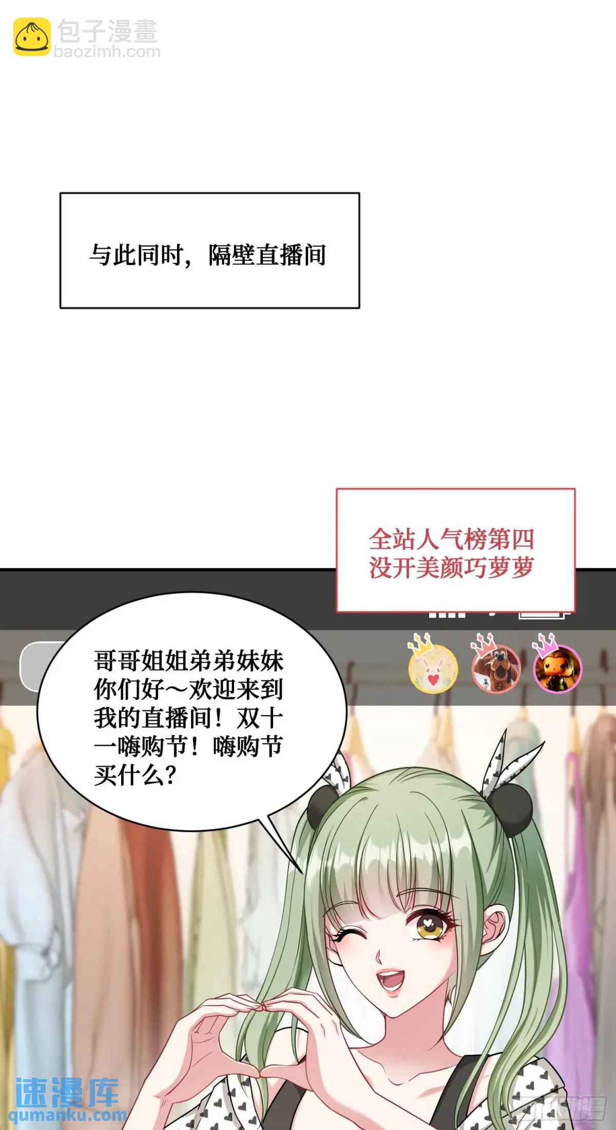 番外篇（上）(1/2)-第49话