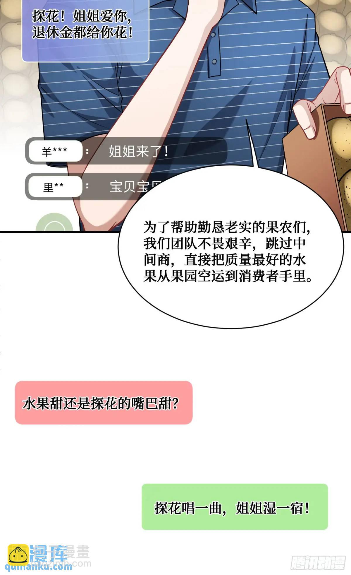 番外篇（上）(1/2)-第49话