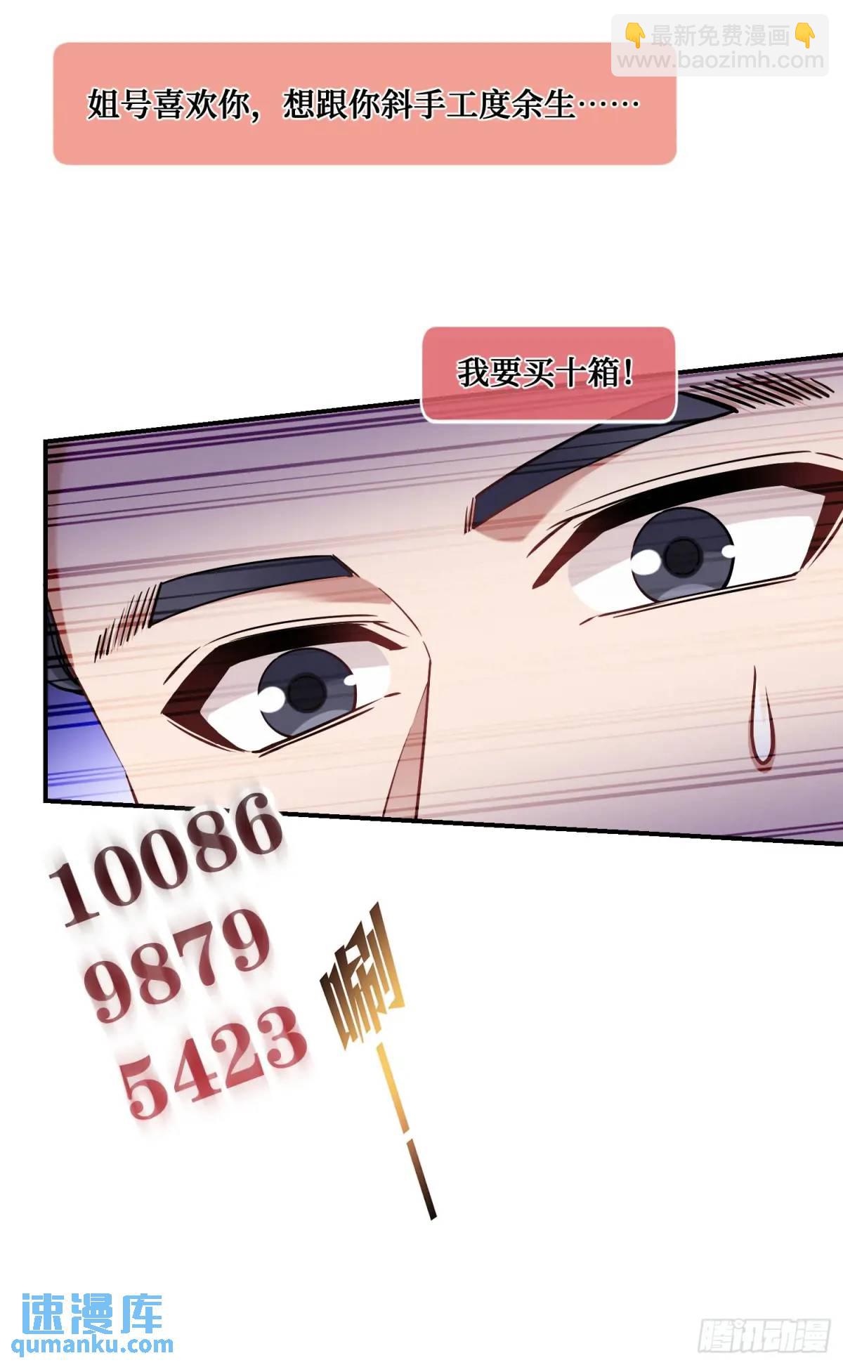 番外篇（上）(1/2)-第49话