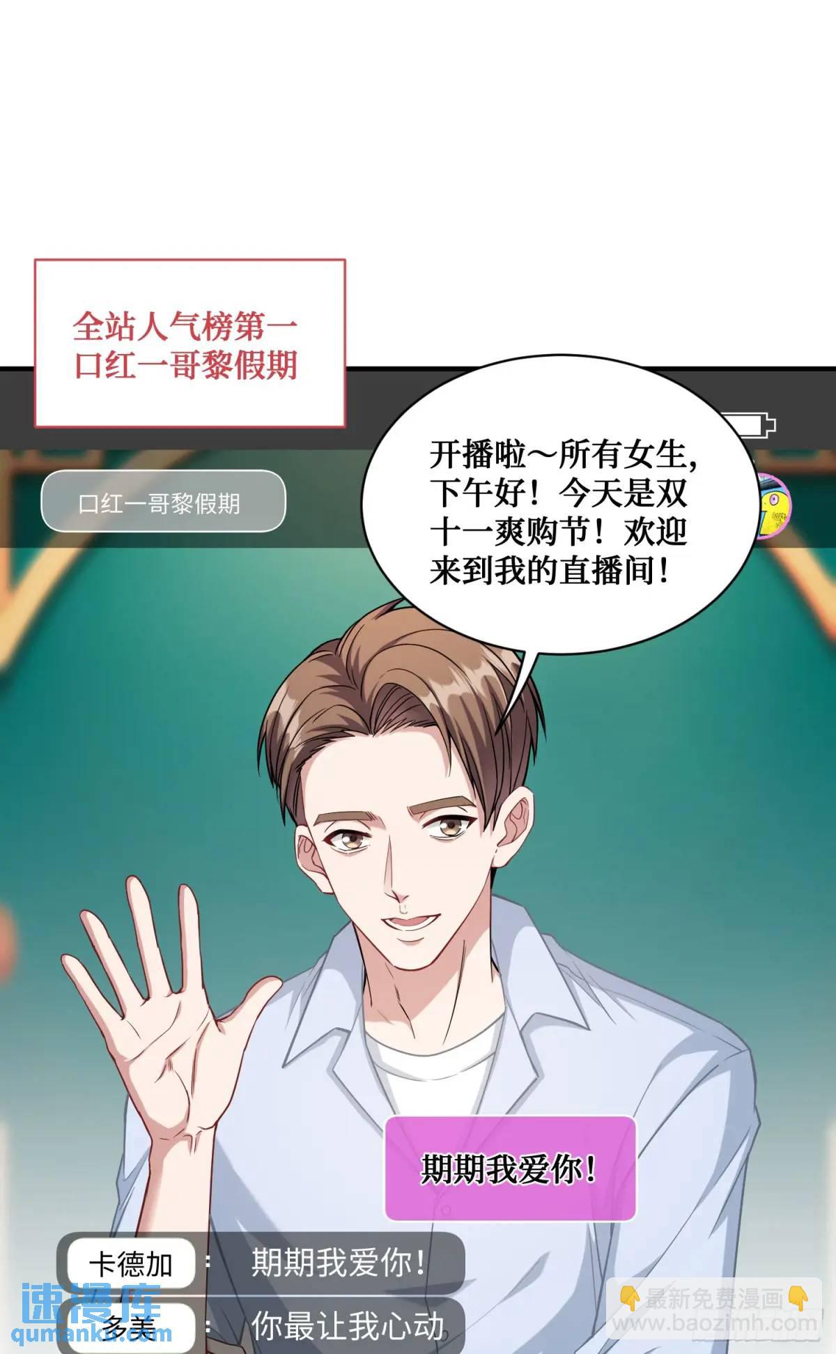 番外篇（上）(1/2)-第49话