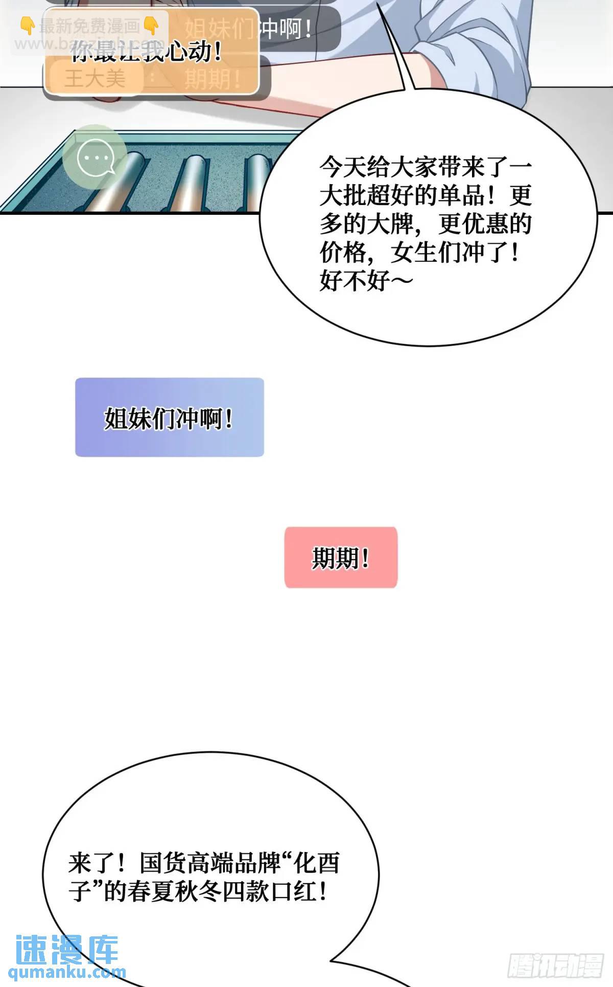 番外篇（上）(1/2)-第49话