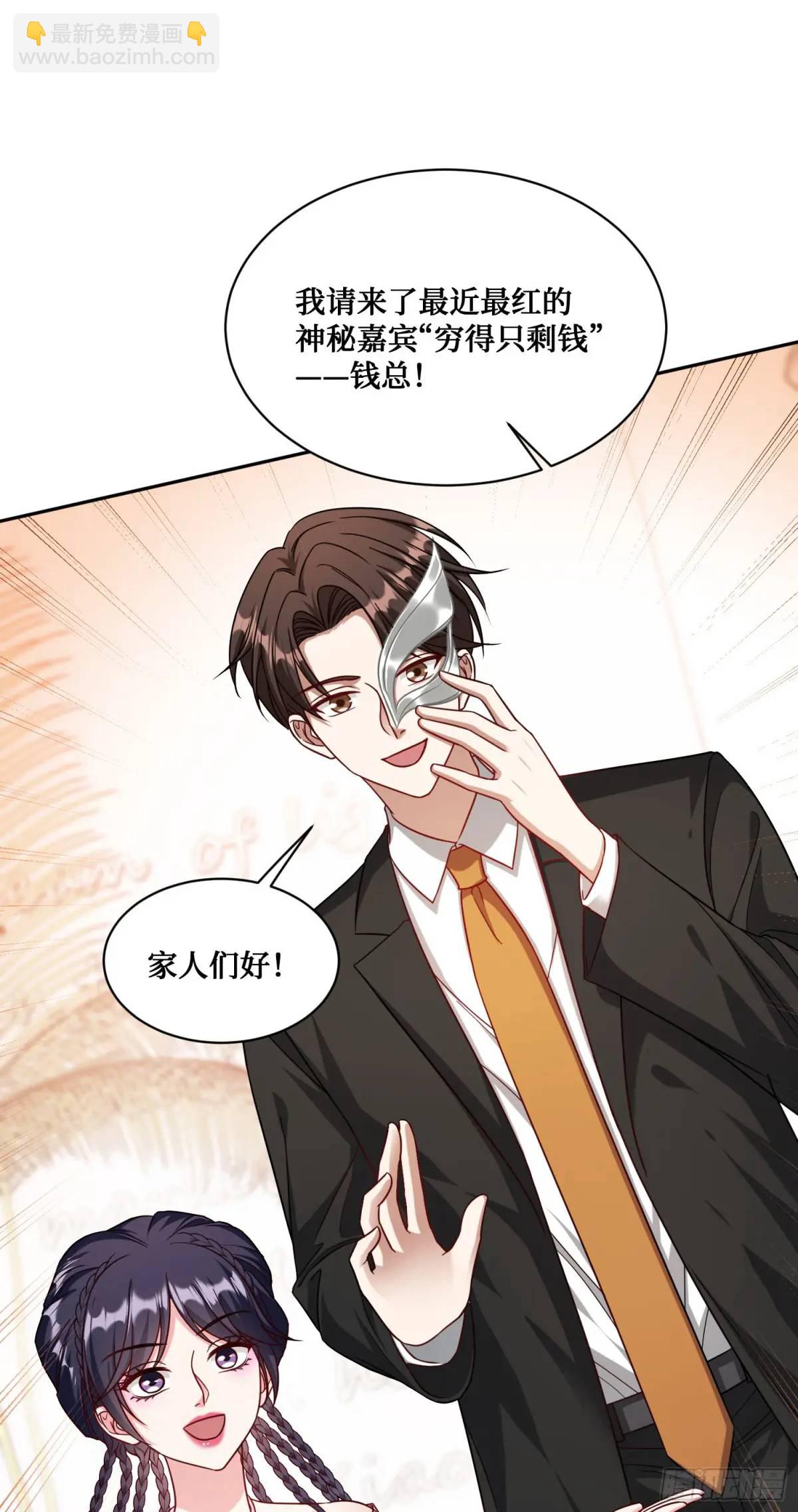 番外篇（上）(1/2)-第49话