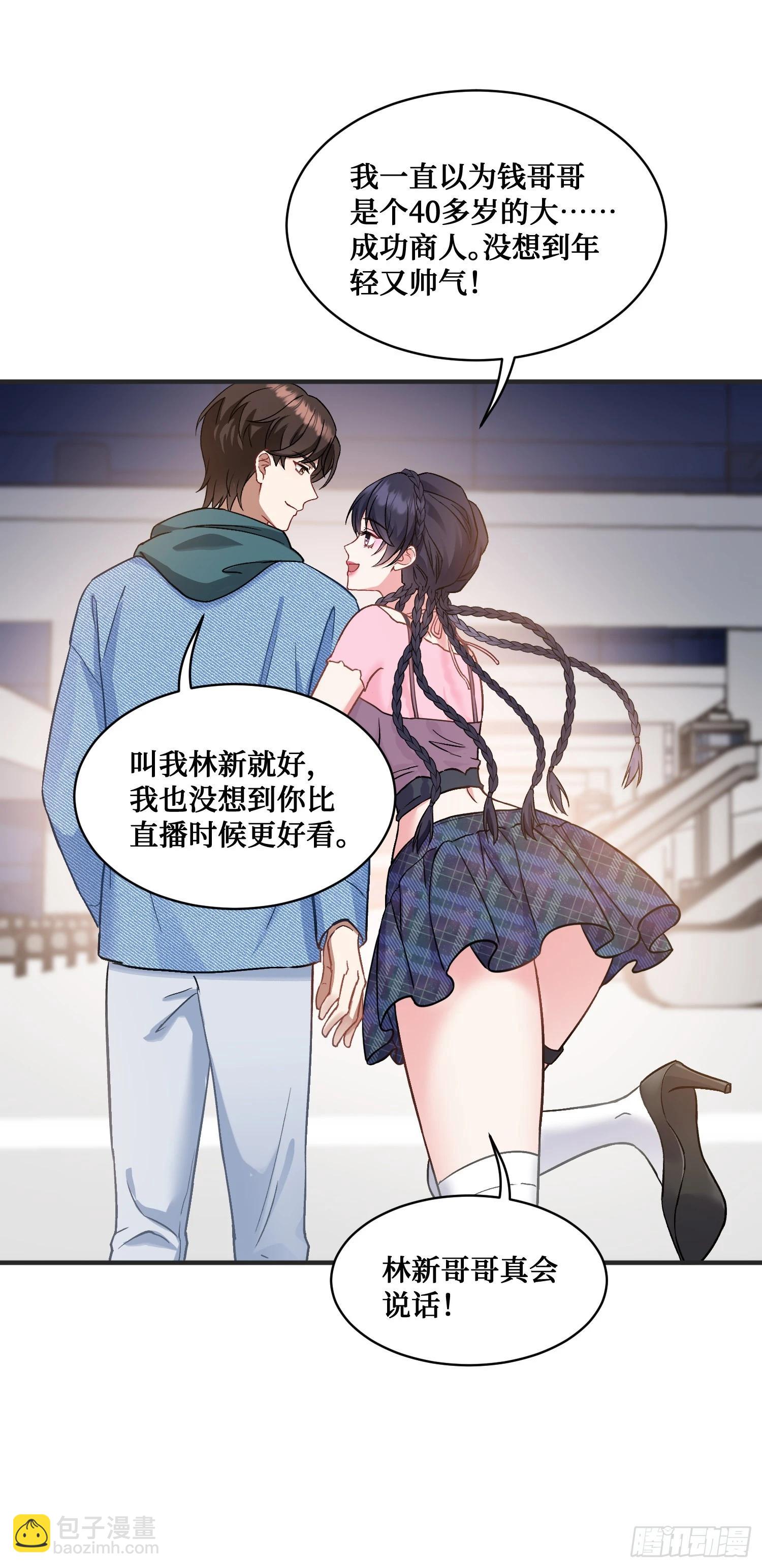 第5话：茶茶的&ldquo;大佬饭局&rdquo;-第5话