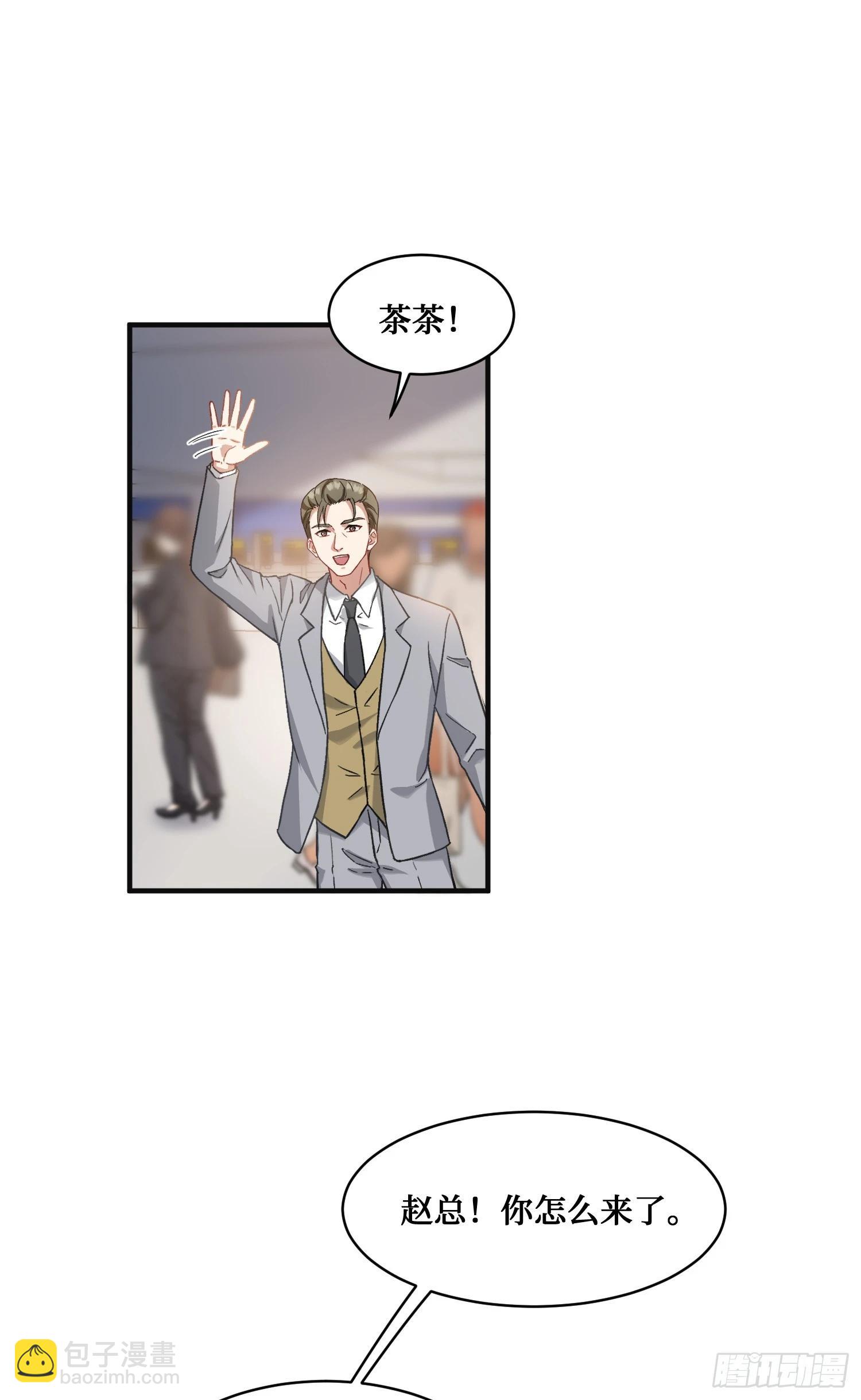 第5话：茶茶的&ldquo;大佬饭局&rdquo;-第5话
