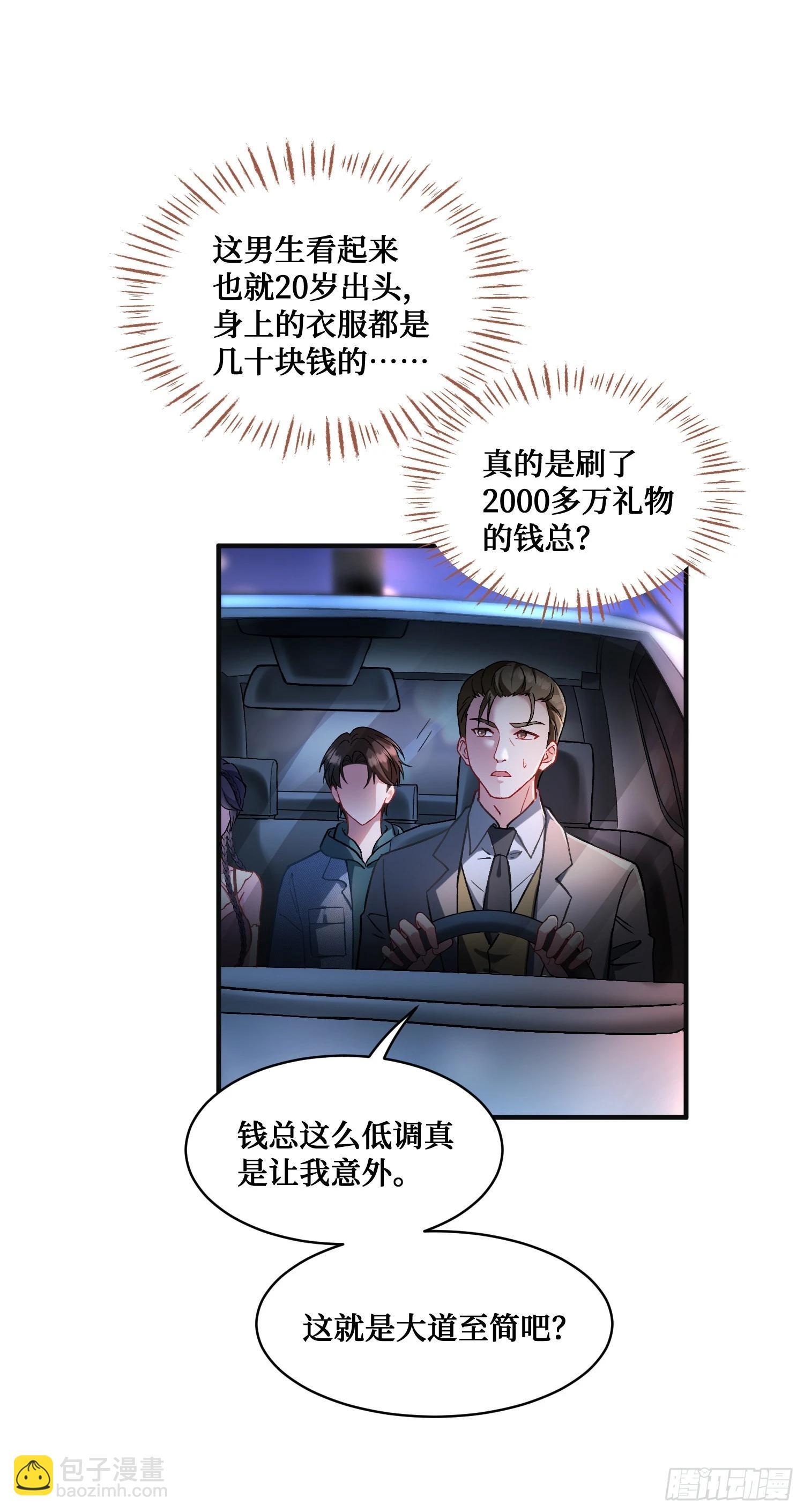 第5话：茶茶的&ldquo;大佬饭局&rdquo;-第5话