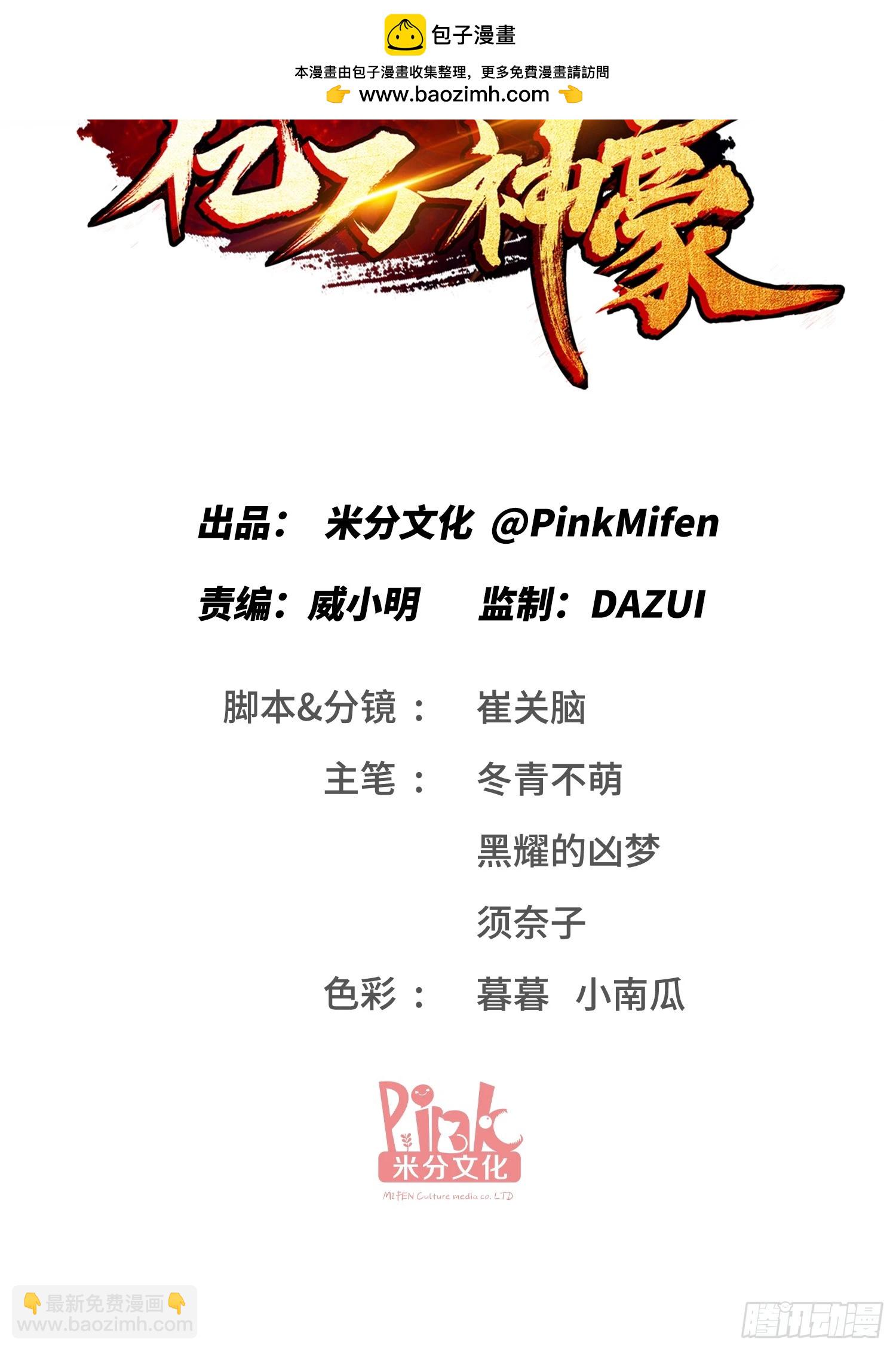 第5话：茶茶的&ldquo;大佬饭局&rdquo;-第5话