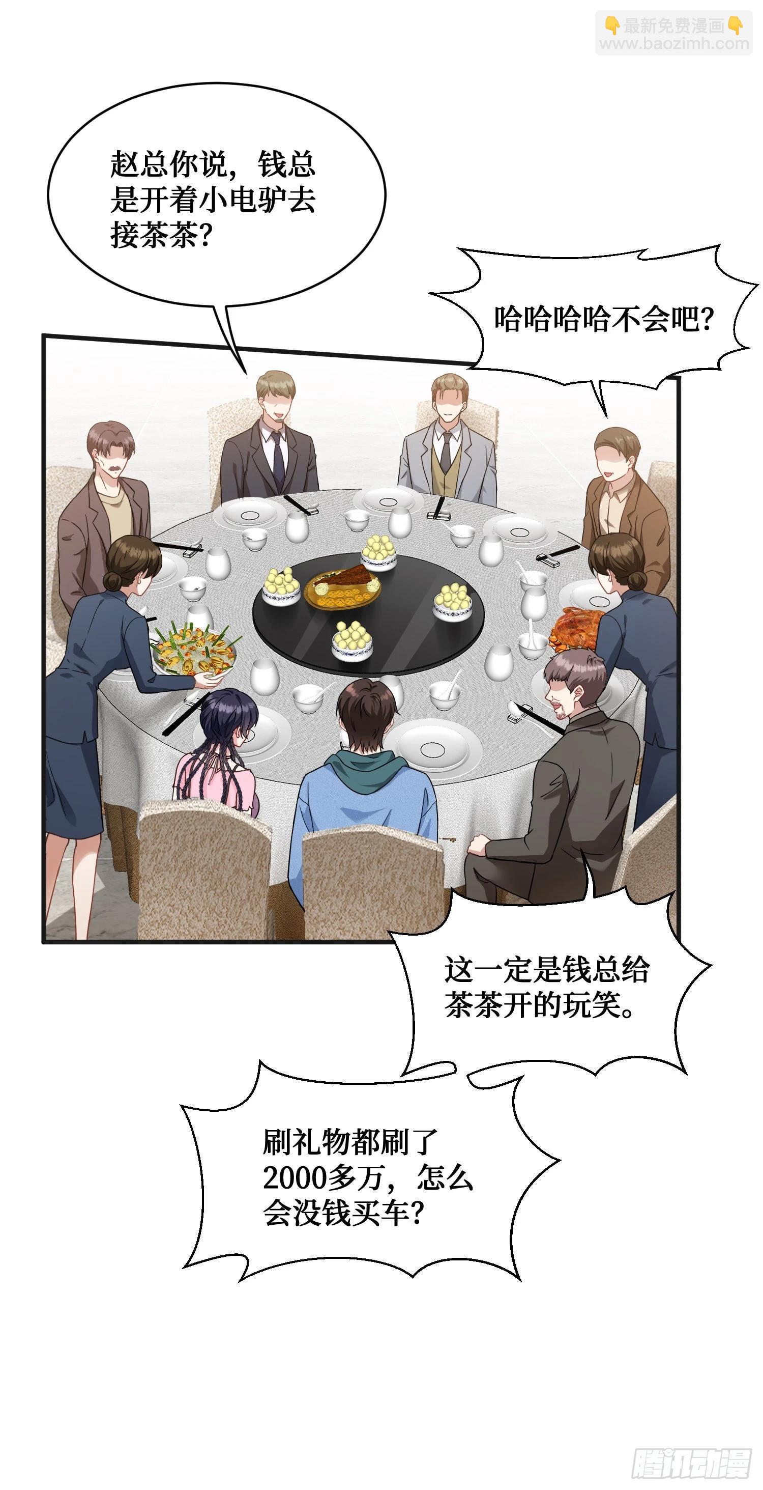 第5话：茶茶的&ldquo;大佬饭局&rdquo;-第5话