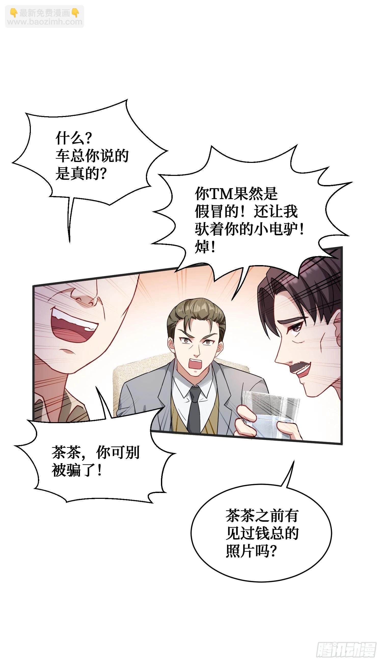 第5话：茶茶的&ldquo;大佬饭局&rdquo;-第5话