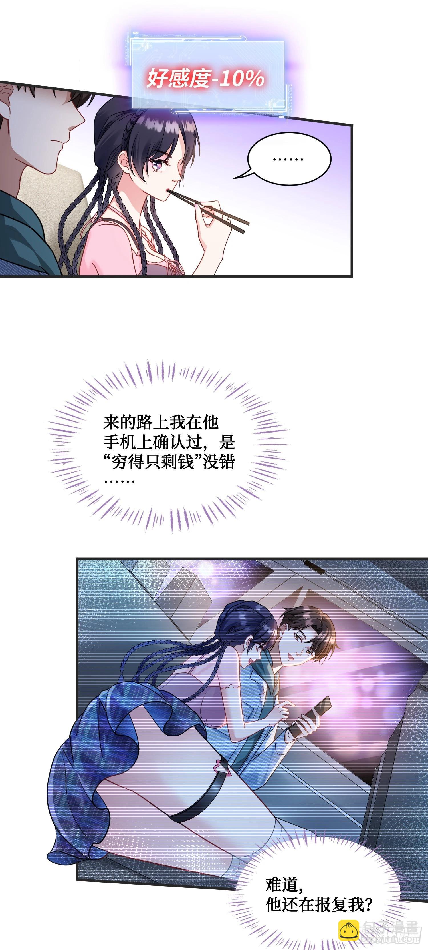 第5话：茶茶的&ldquo;大佬饭局&rdquo;-第5话