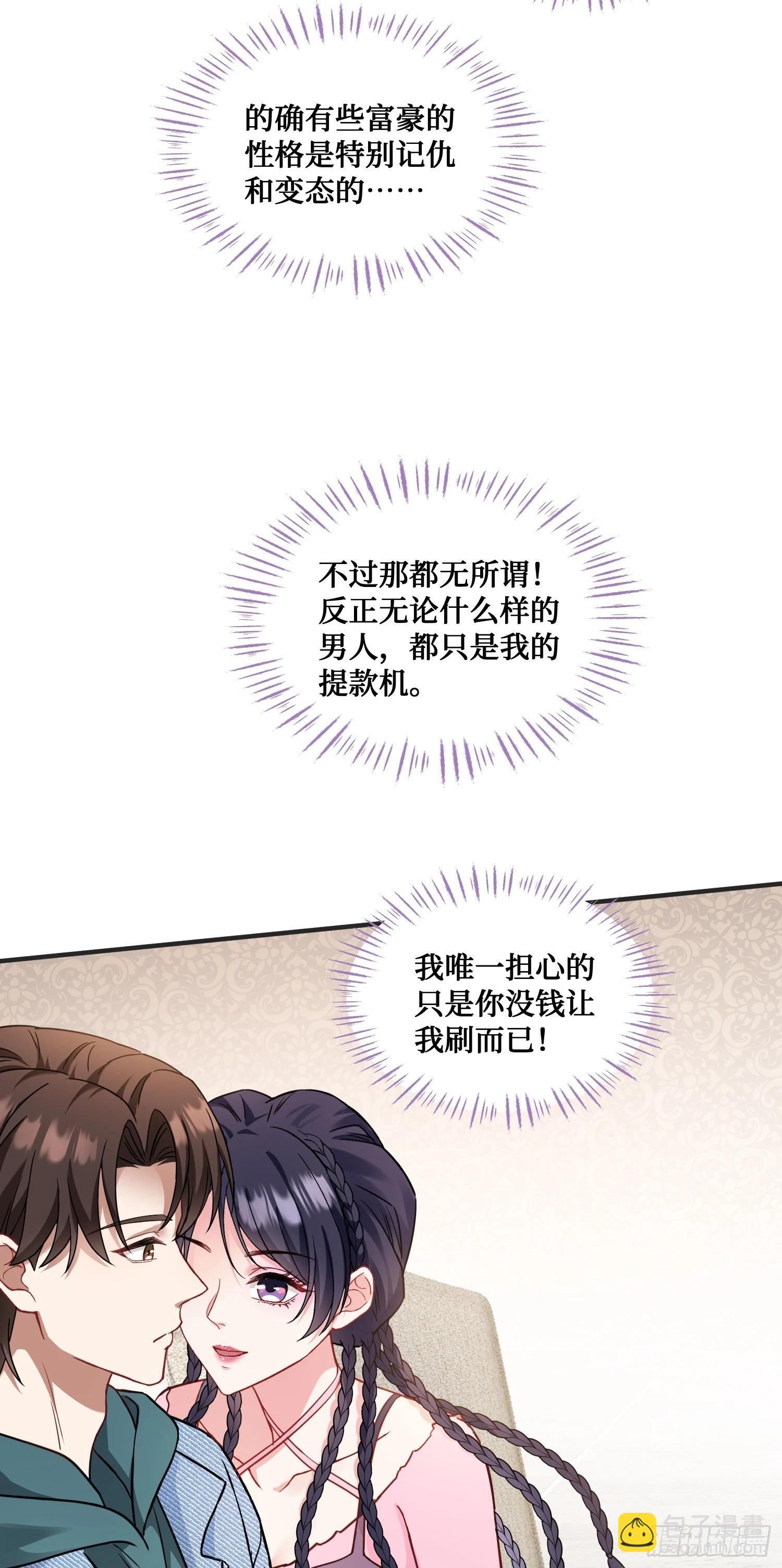 第5话：茶茶的&ldquo;大佬饭局&rdquo;-第5话