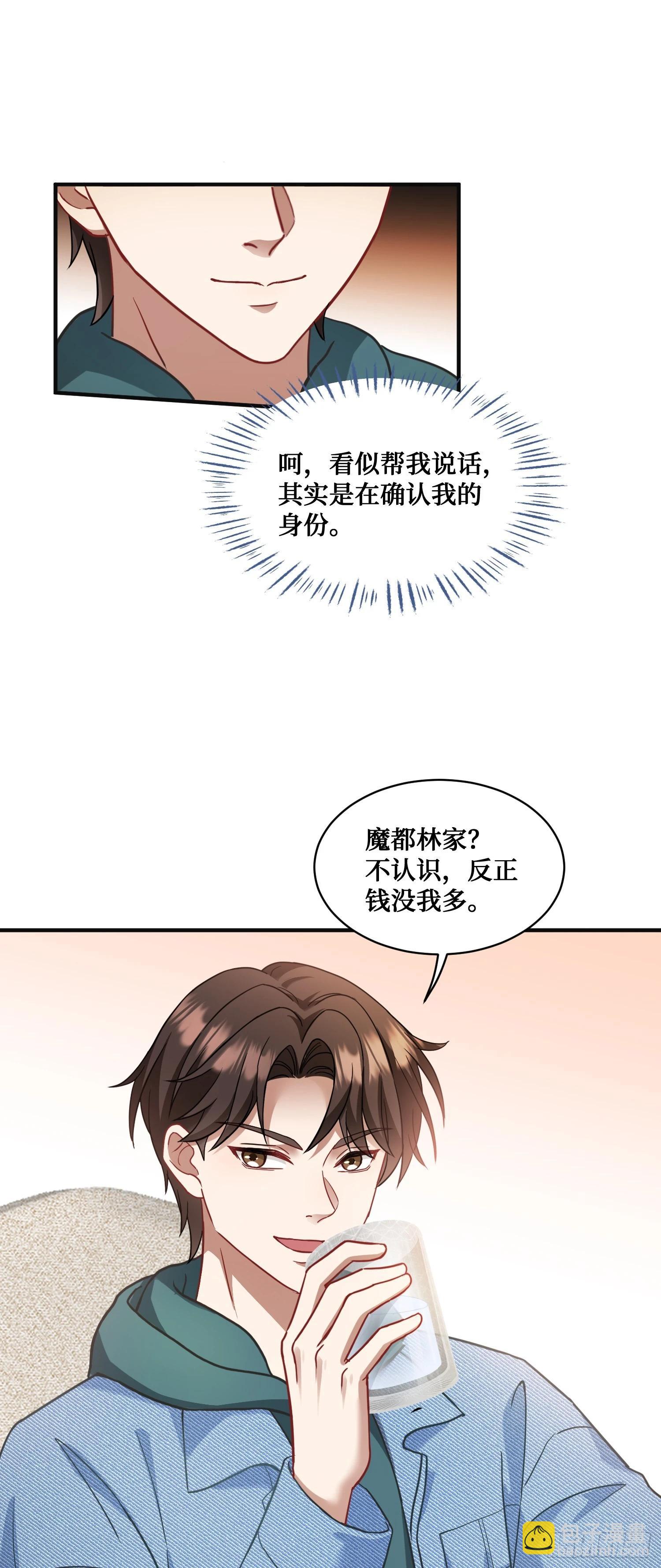 第5话：茶茶的&ldquo;大佬饭局&rdquo;-第5话