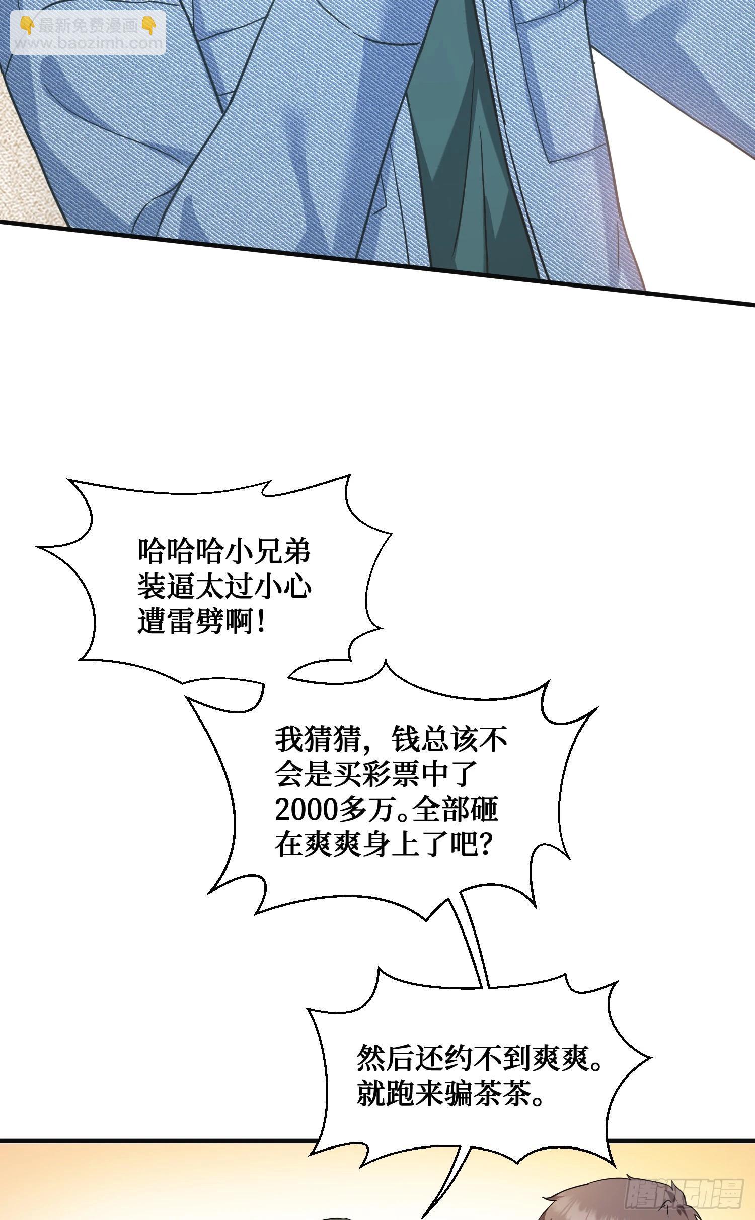 第5话：茶茶的&ldquo;大佬饭局&rdquo;-第5话