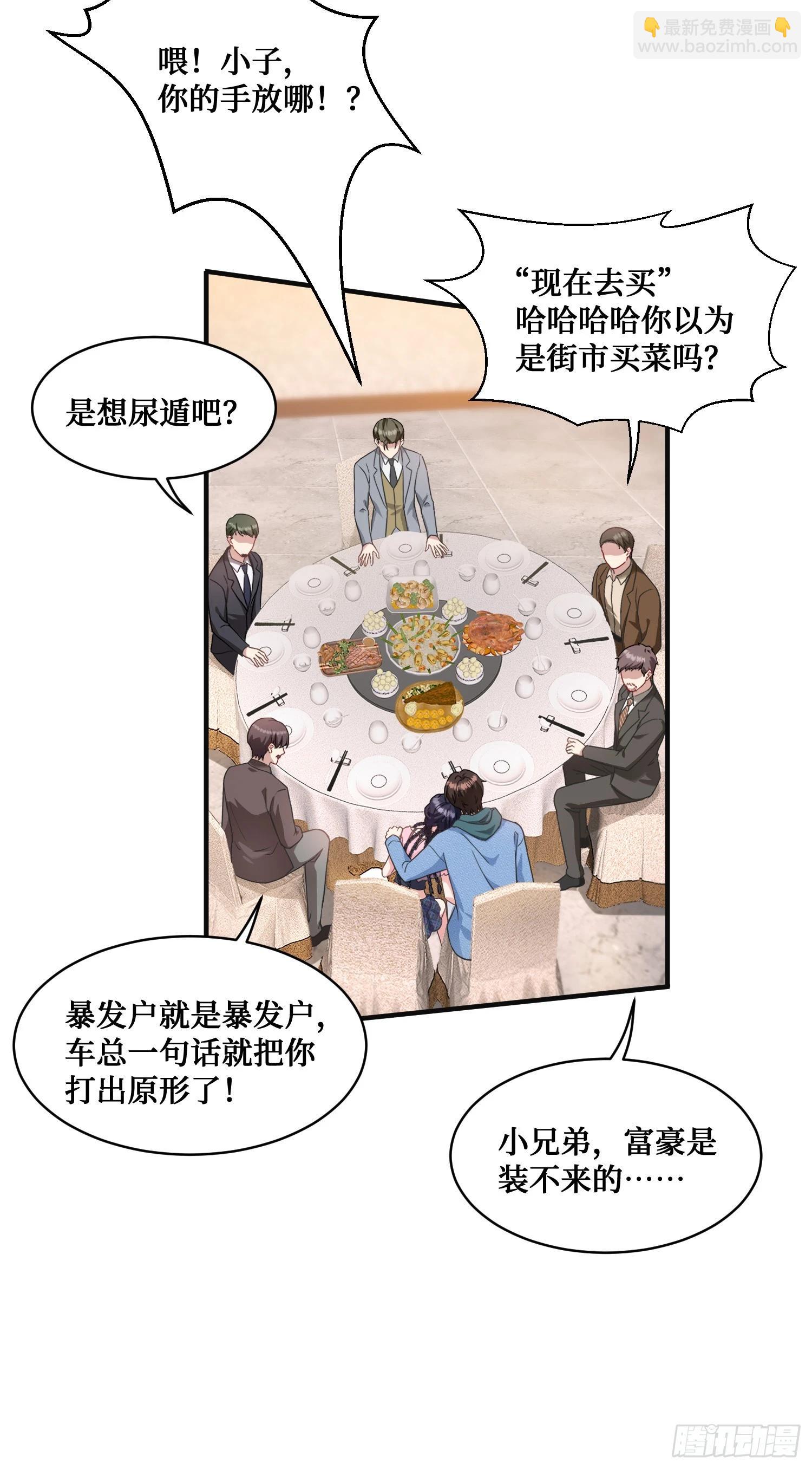 第5话：茶茶的&ldquo;大佬饭局&rdquo;-第5话