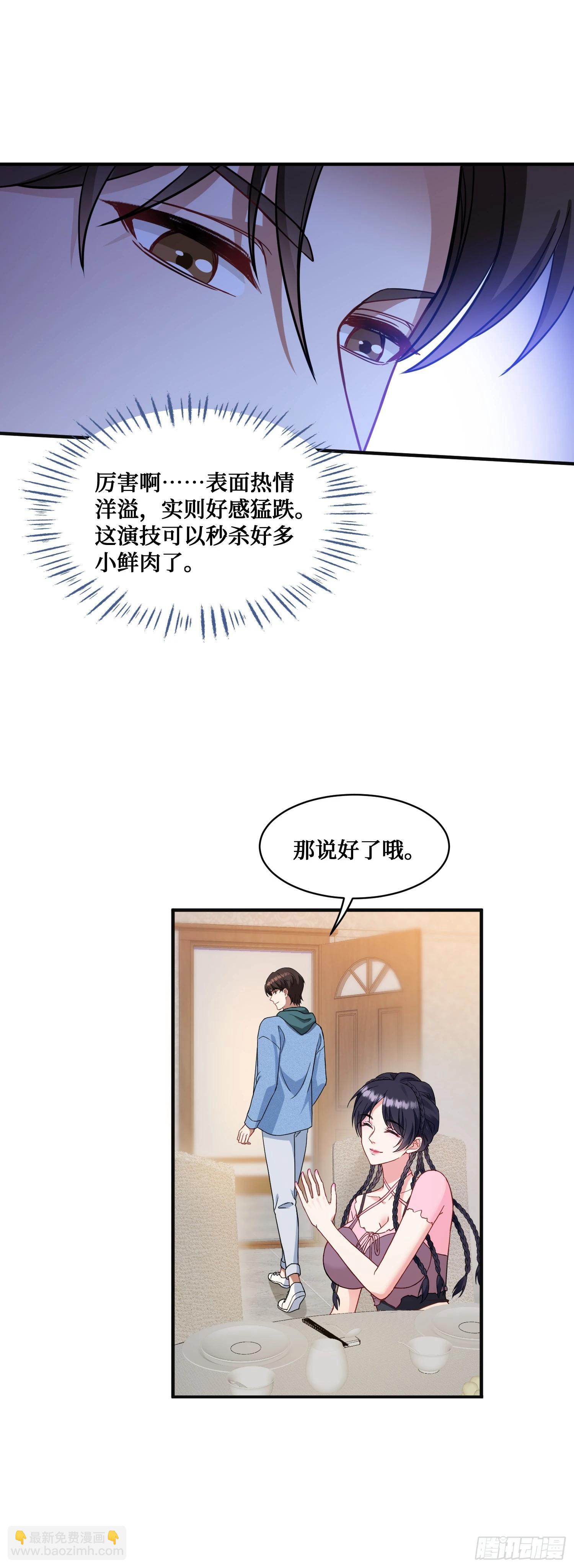 第5话：茶茶的&ldquo;大佬饭局&rdquo;-第5话