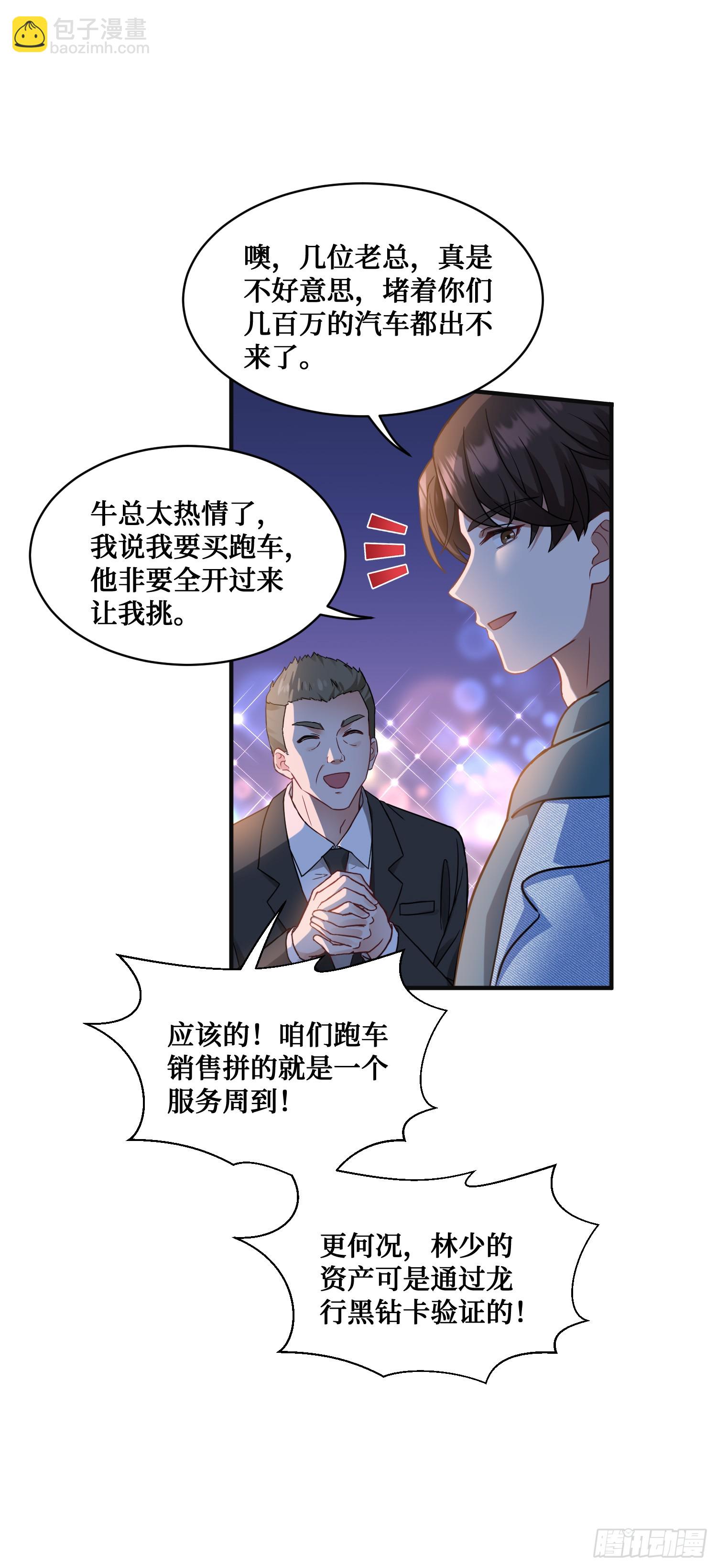 第5话：茶茶的&ldquo;大佬饭局&rdquo;-第5话