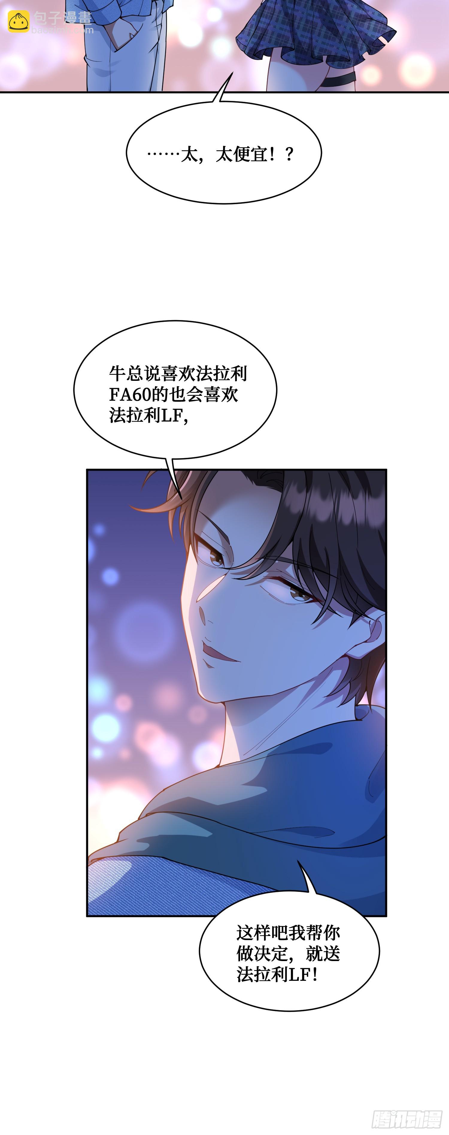 第5话：茶茶的&ldquo;大佬饭局&rdquo;-第5话