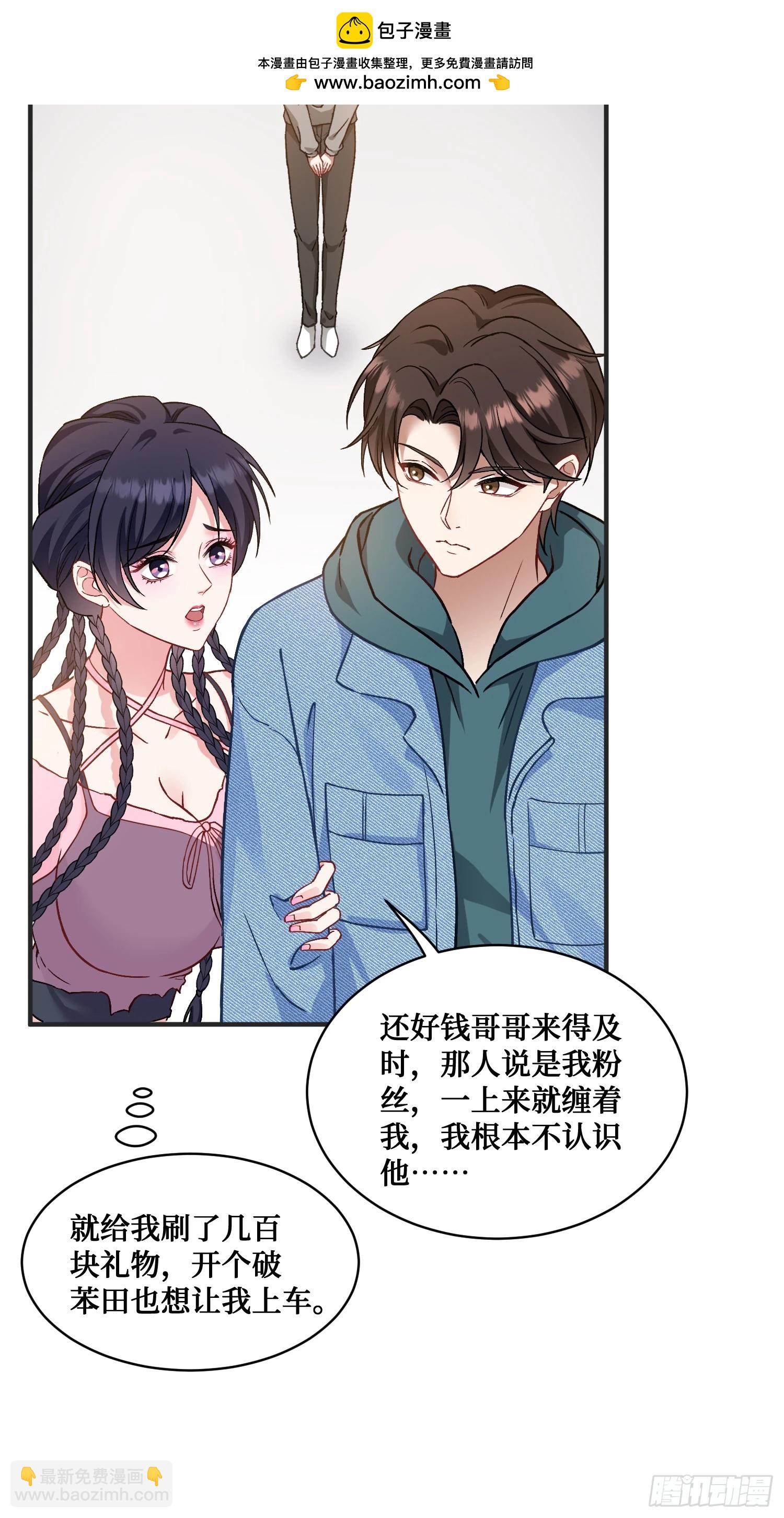 第5话：茶茶的&ldquo;大佬饭局&rdquo;-第5话