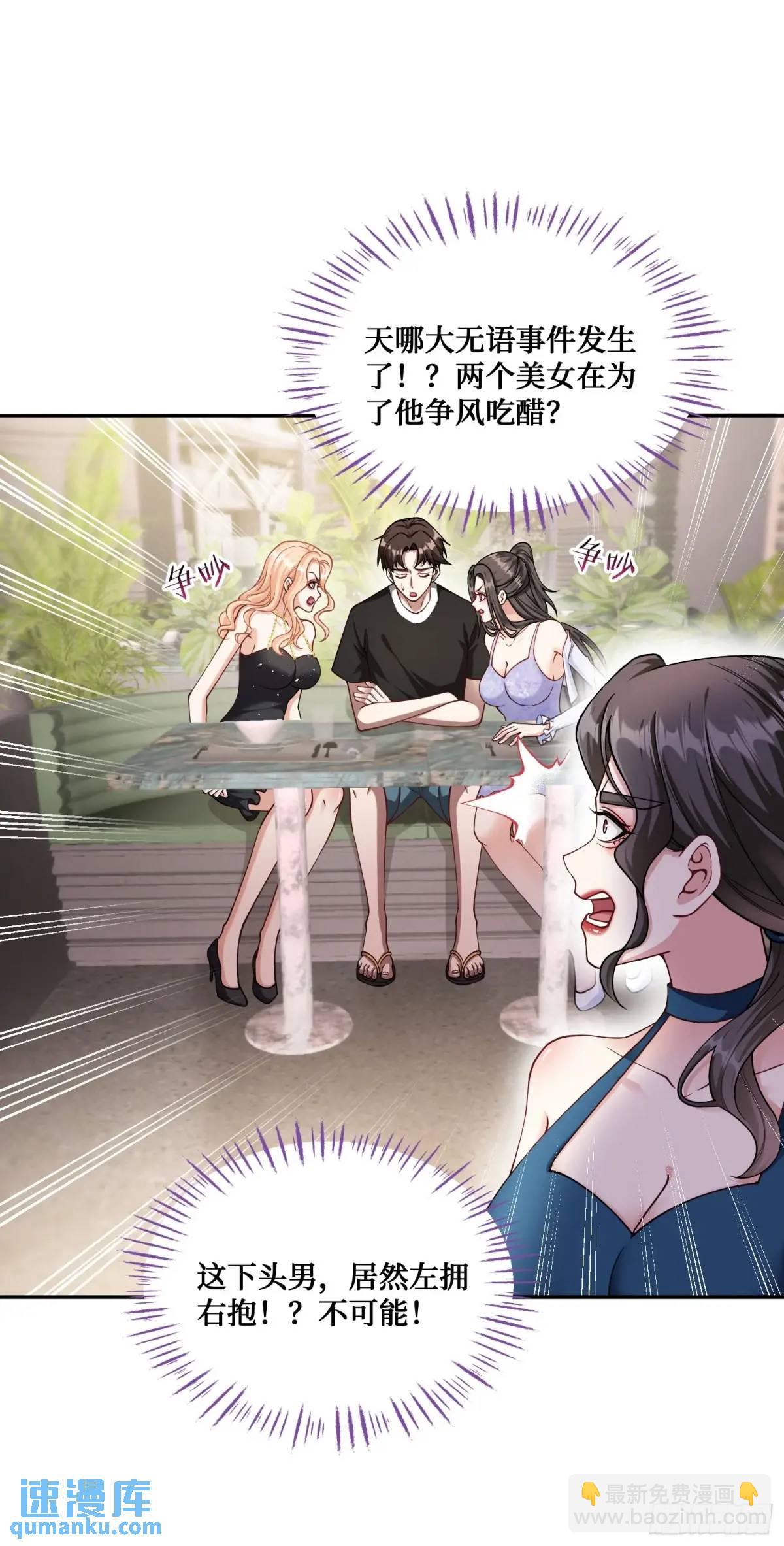 第47话：场面一度混乱&hellip;&hellip;-第51话