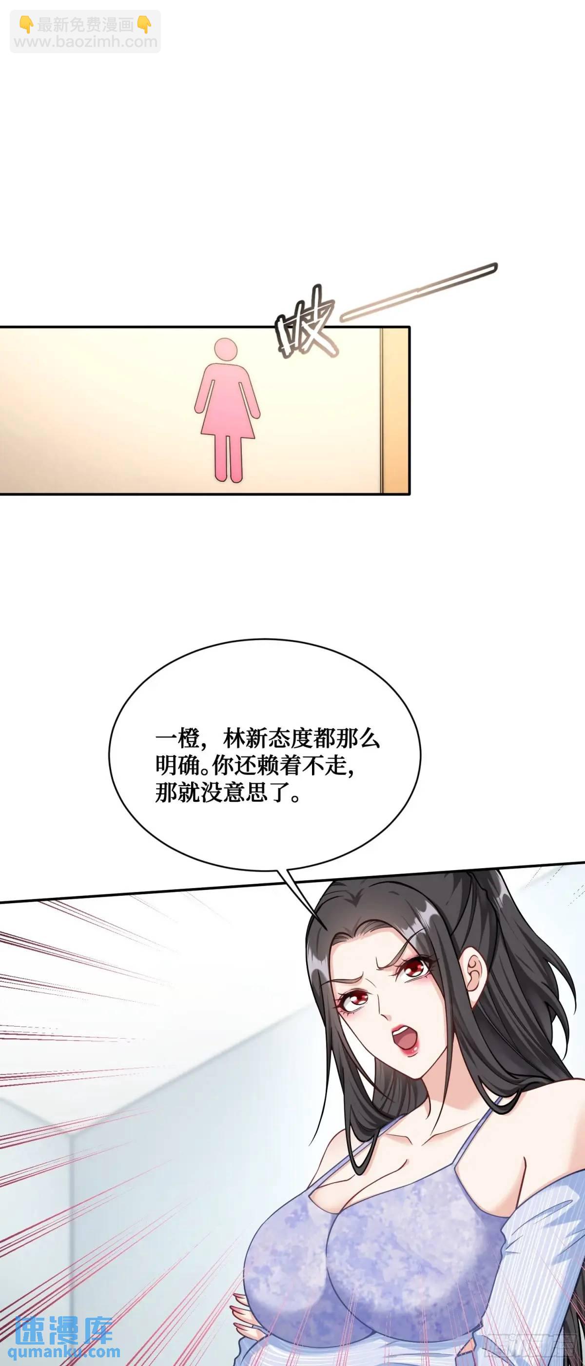 第47话：场面一度混乱&hellip;&hellip;-第51话