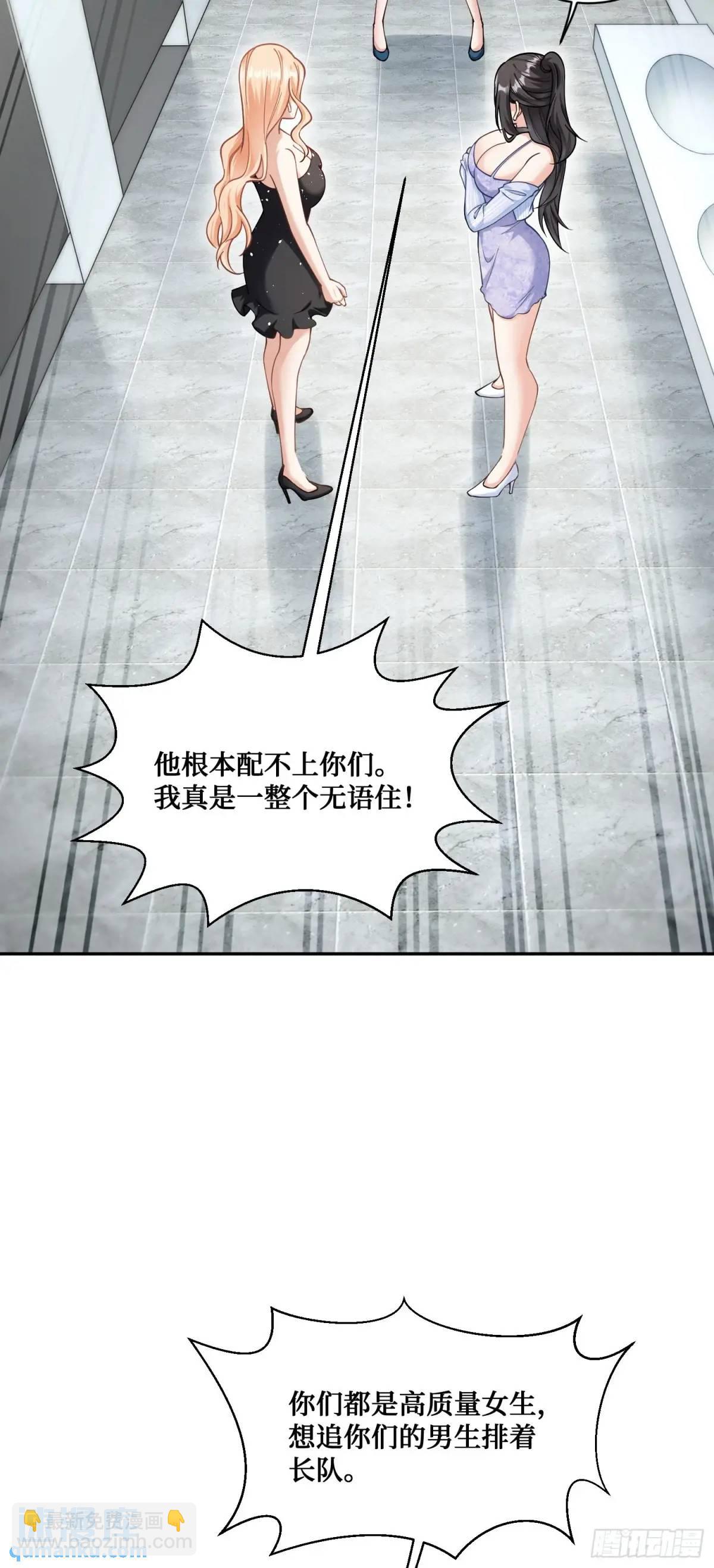 第47话：场面一度混乱&hellip;&hellip;-第51话