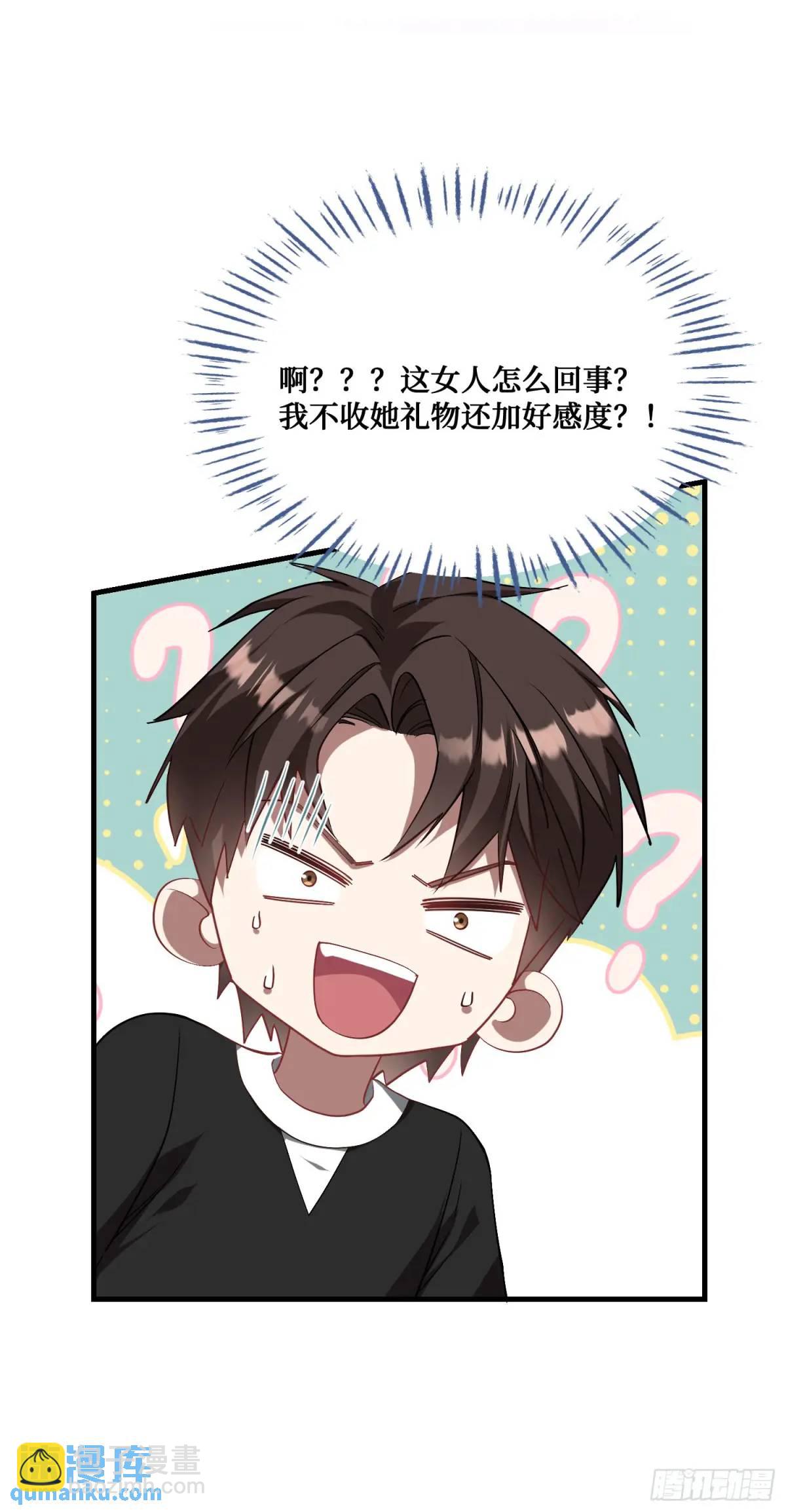 第47话：场面一度混乱&hellip;&hellip;-第51话