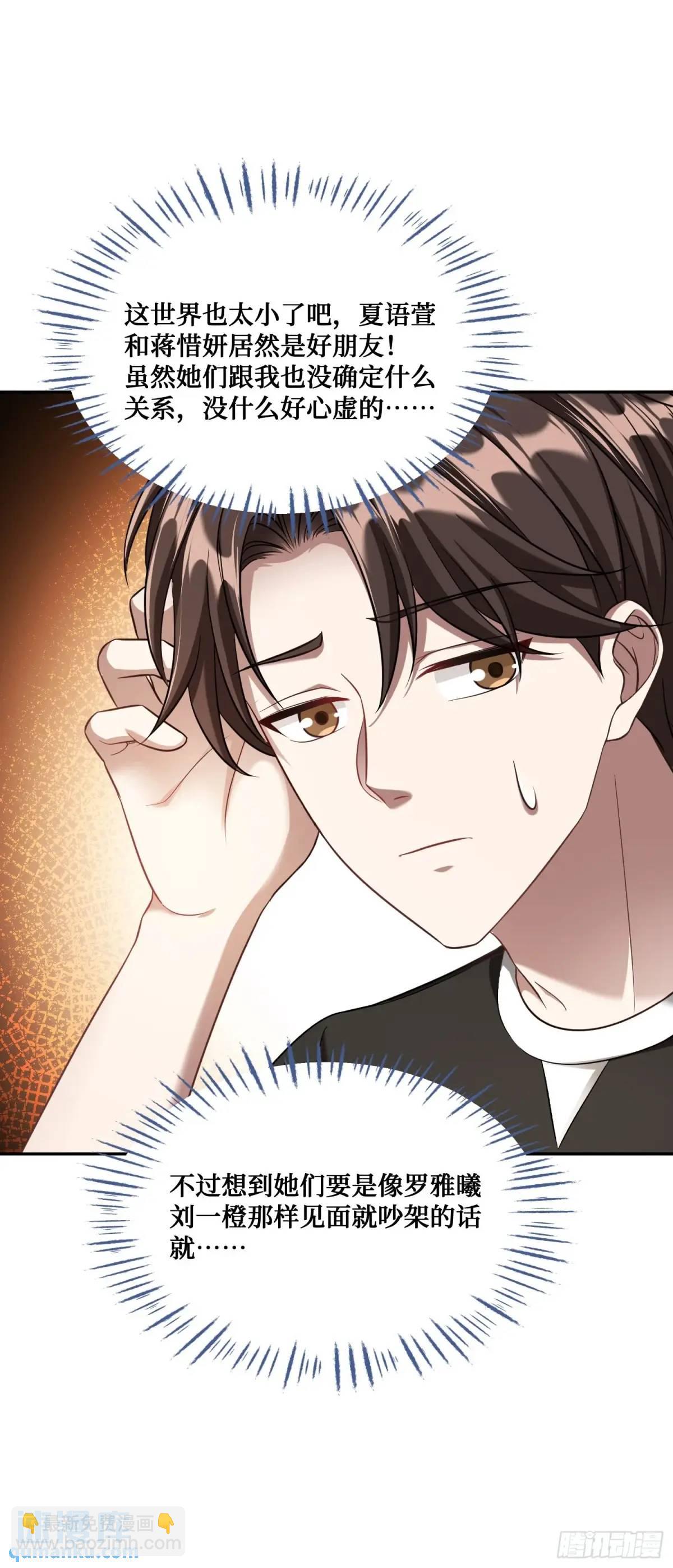 第47话：场面一度混乱&hellip;&hellip;-第51话