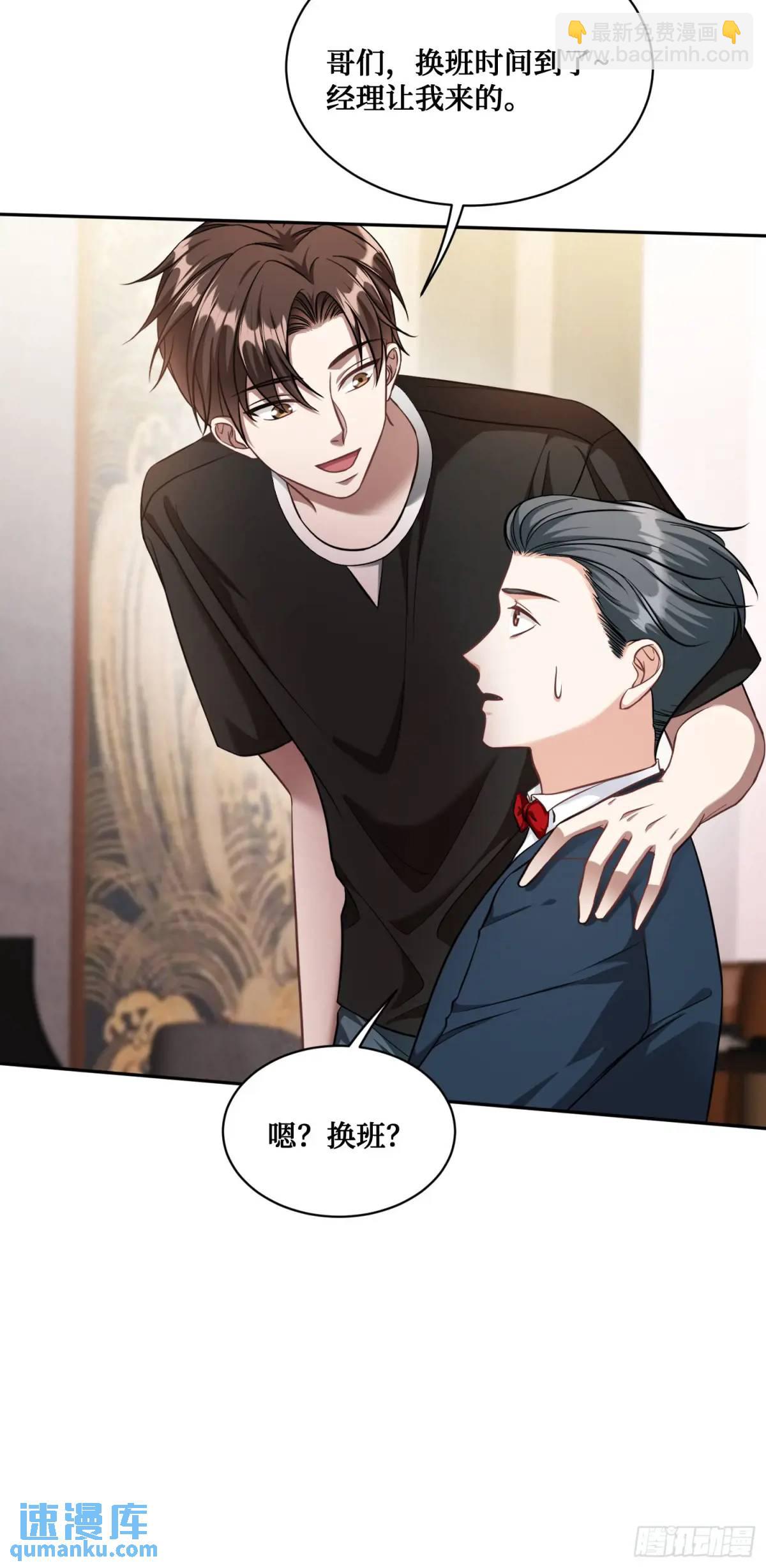 第47话：场面一度混乱&hellip;&hellip;-第51话