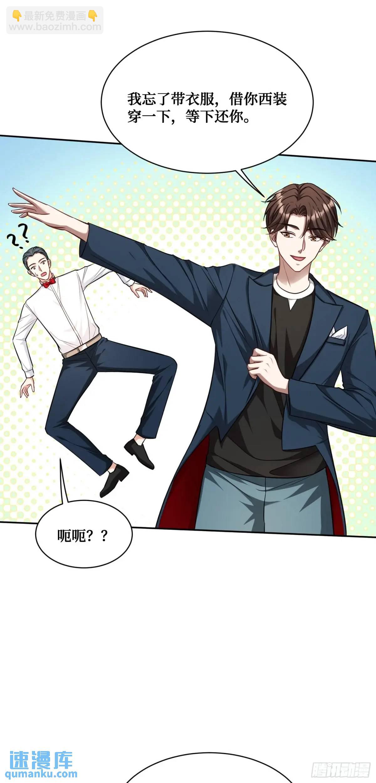 第47话：场面一度混乱&hellip;&hellip;-第51话