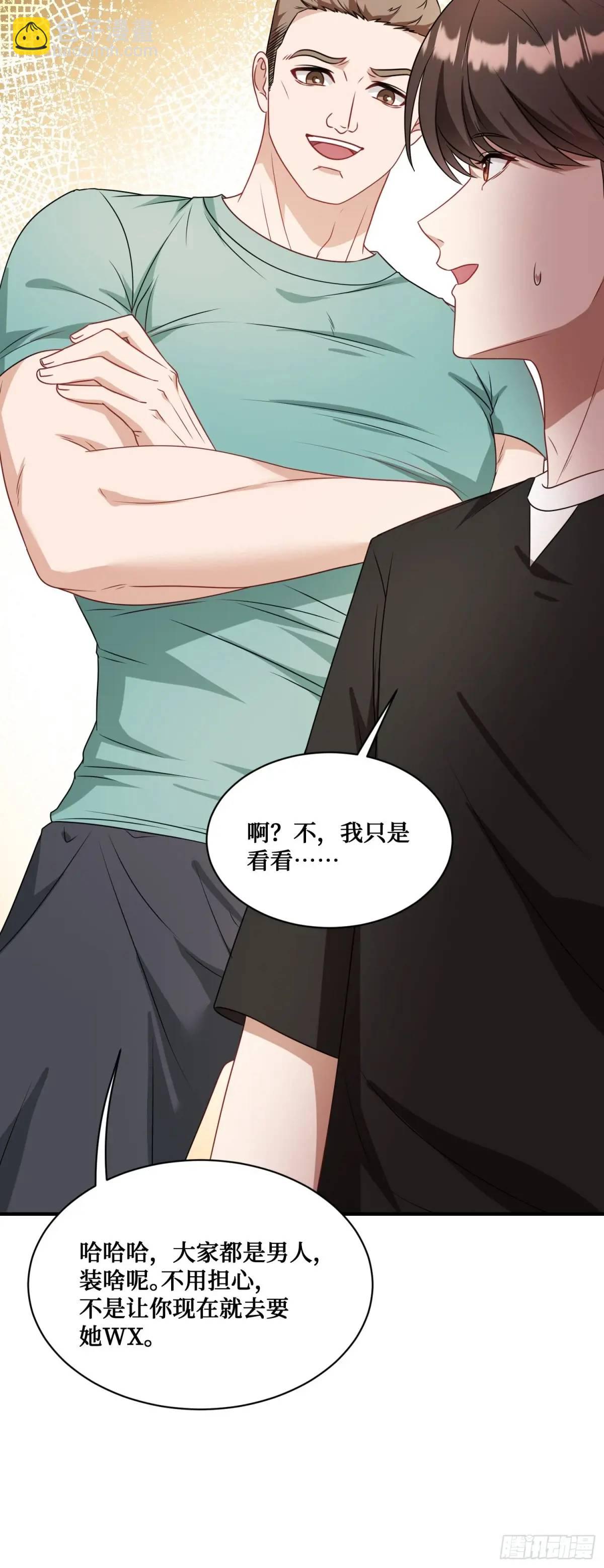 第49话：健身房-第53话