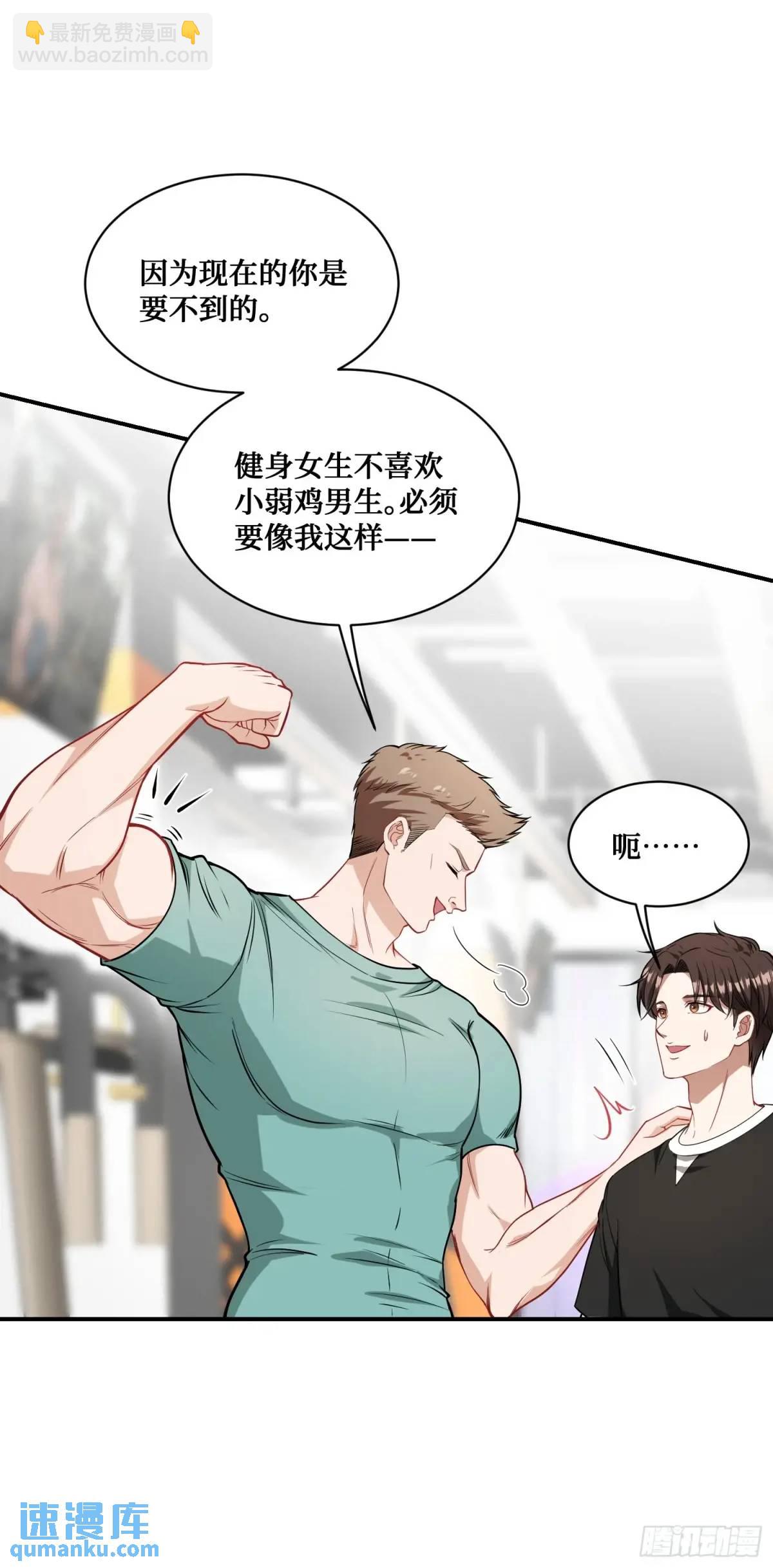 第49话：健身房-第53话