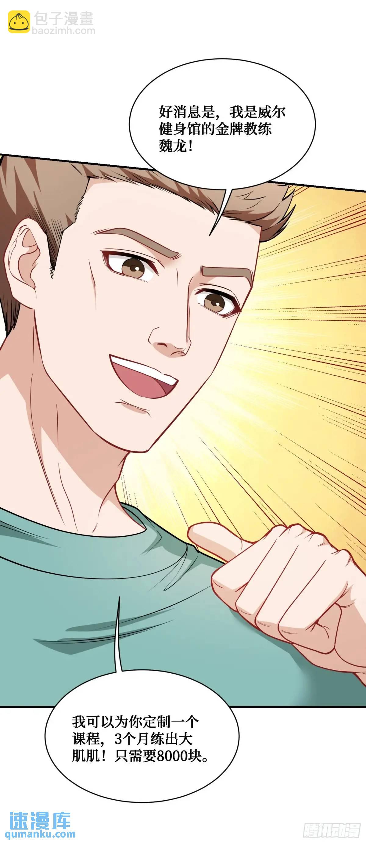 第49话：健身房-第53话