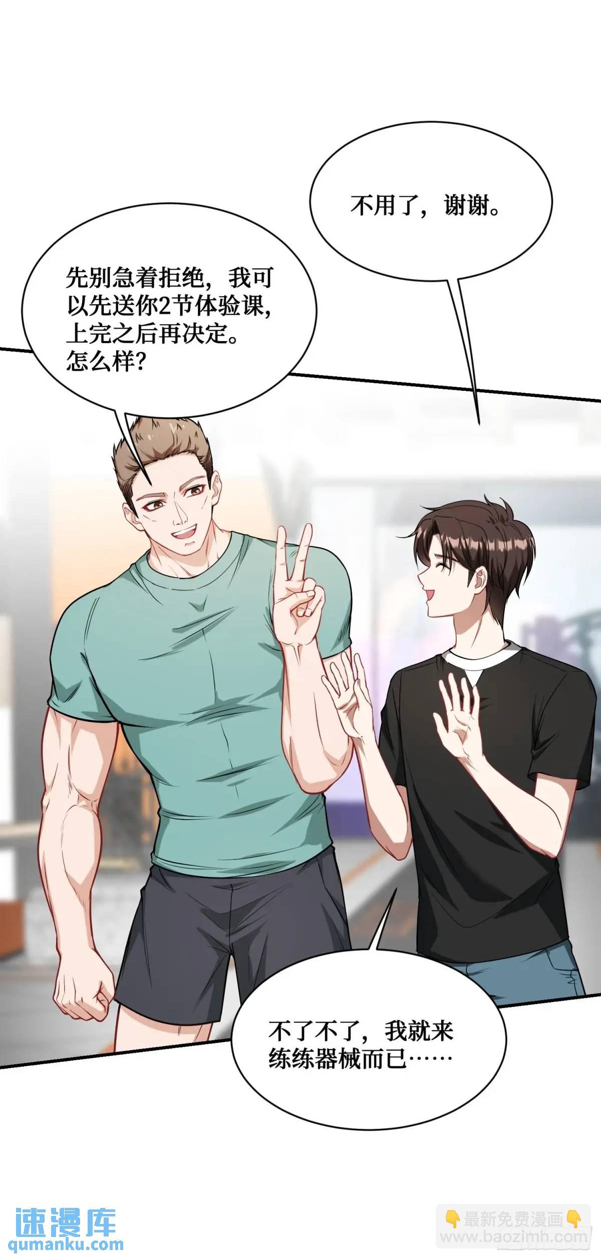 第49话：健身房-第53话