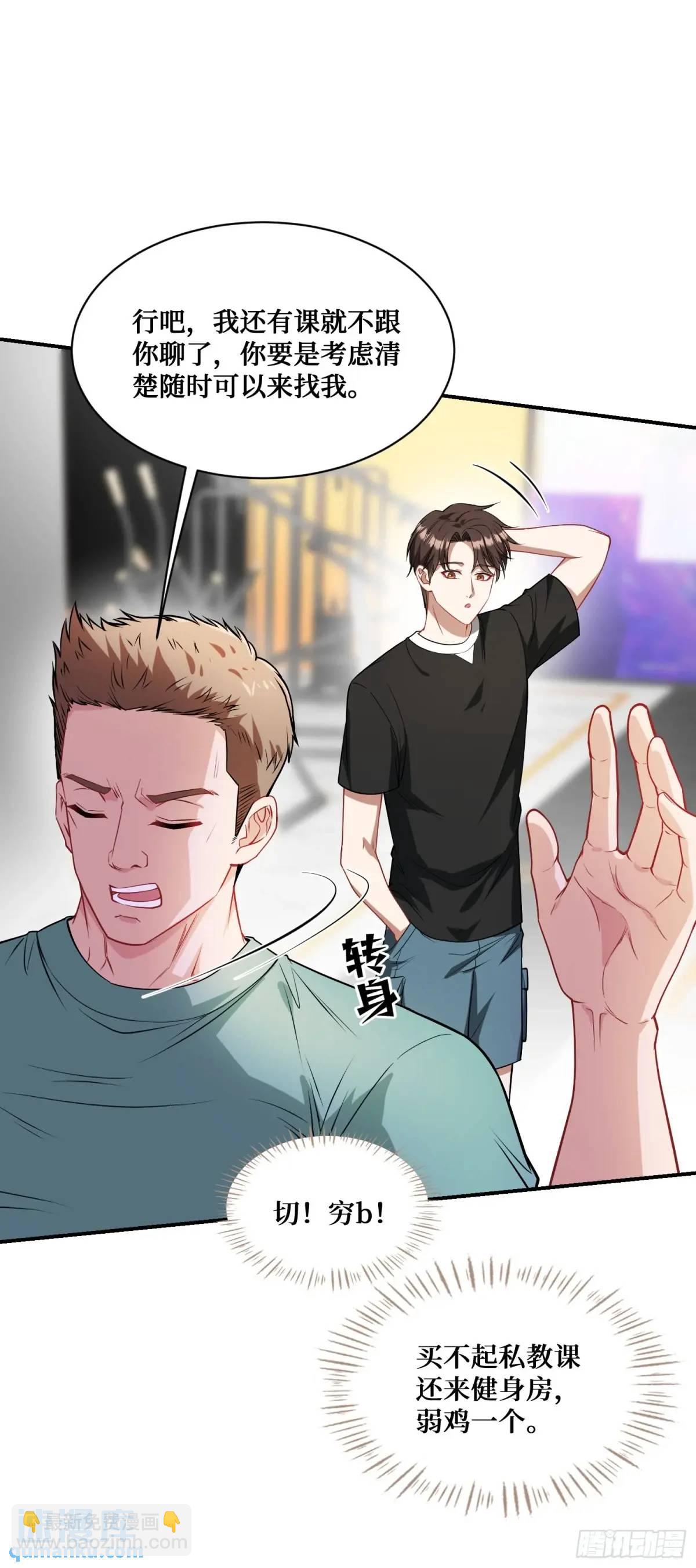 第49话：健身房-第53话