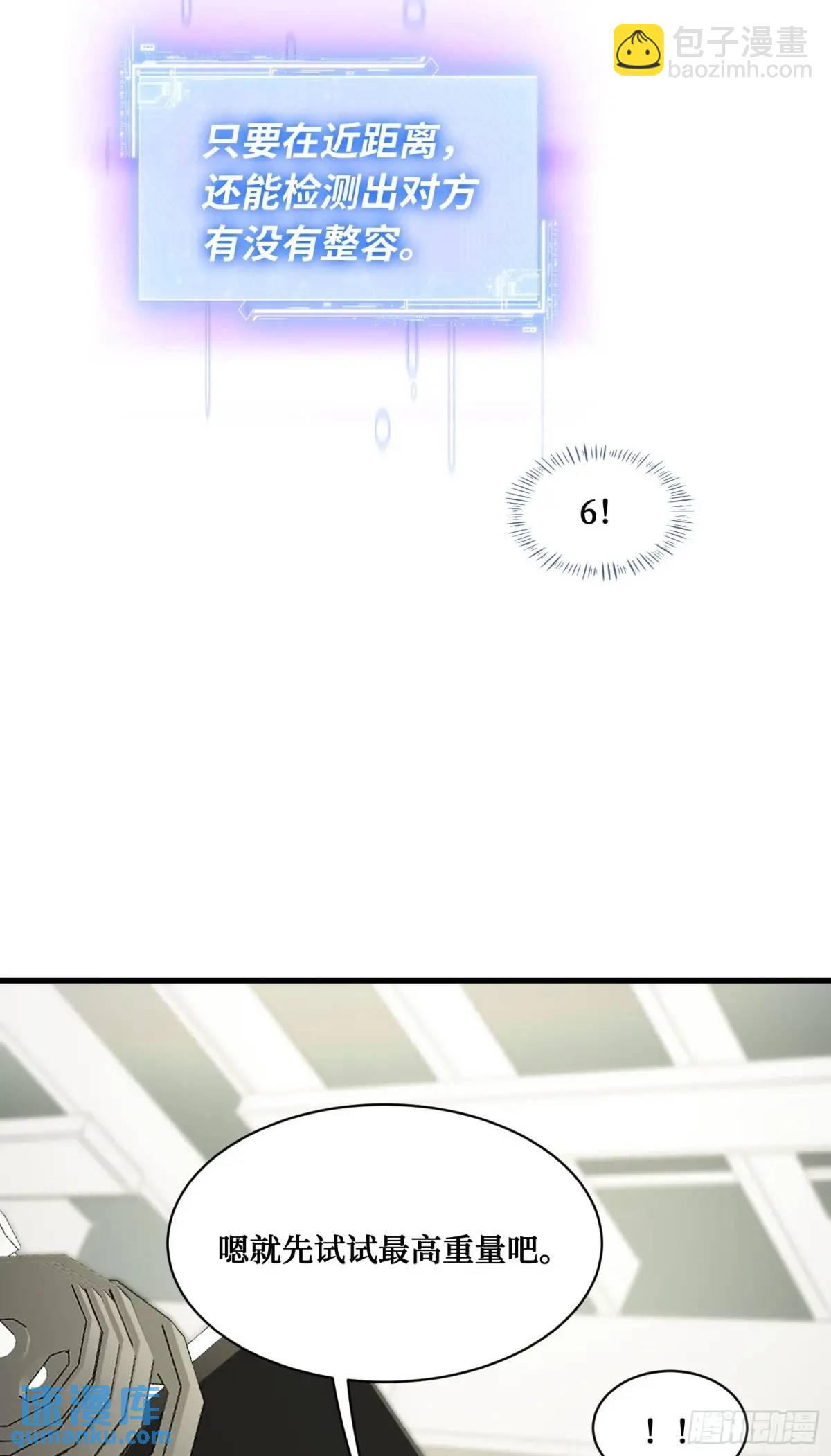 第49话：健身房-第53话