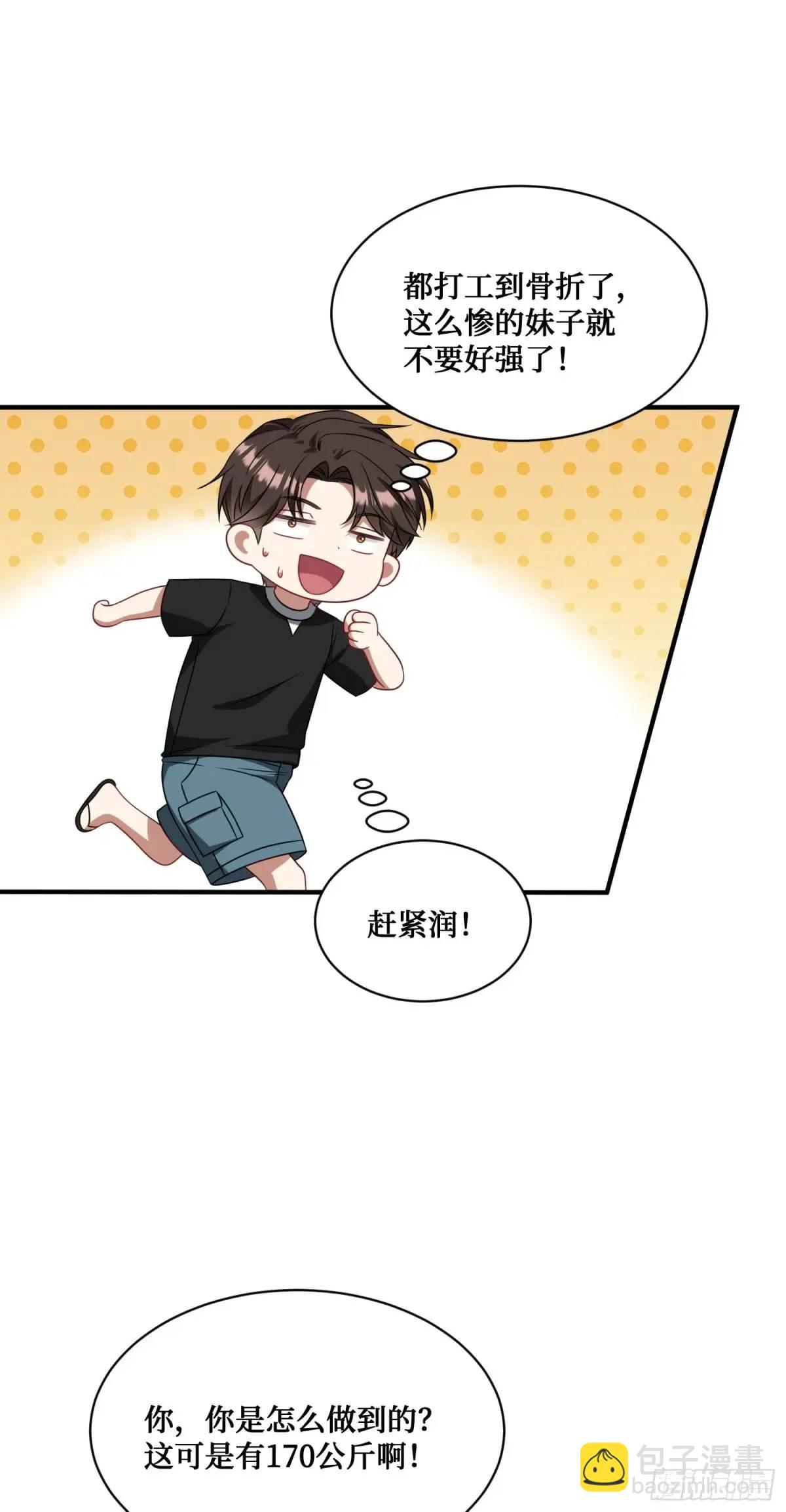 第49话：健身房-第53话