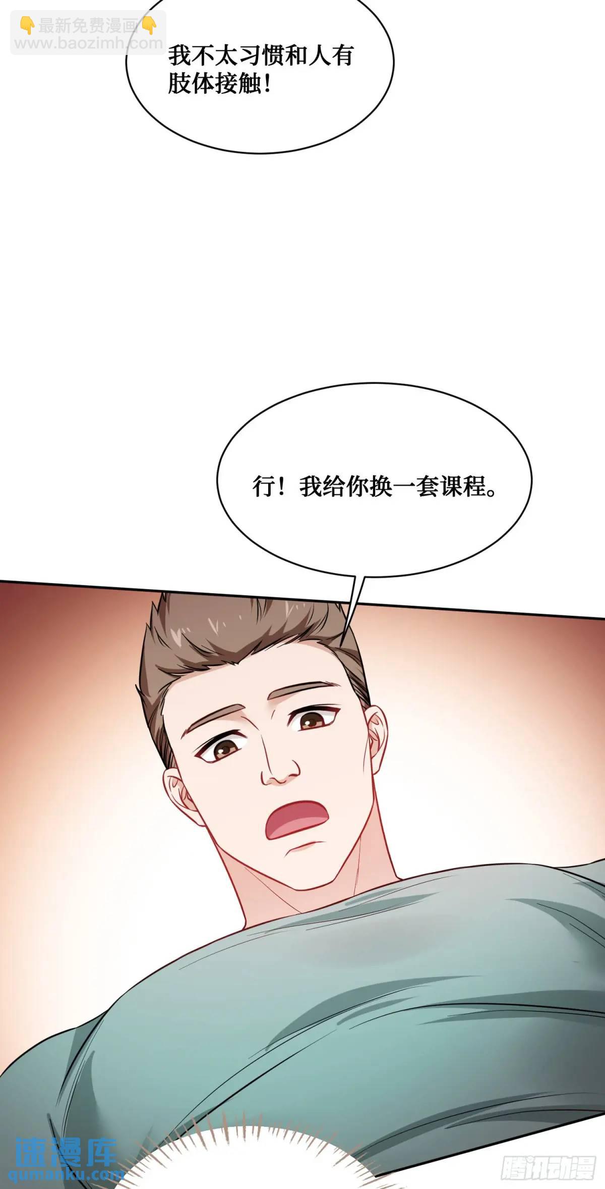 第49话：健身房-第53话