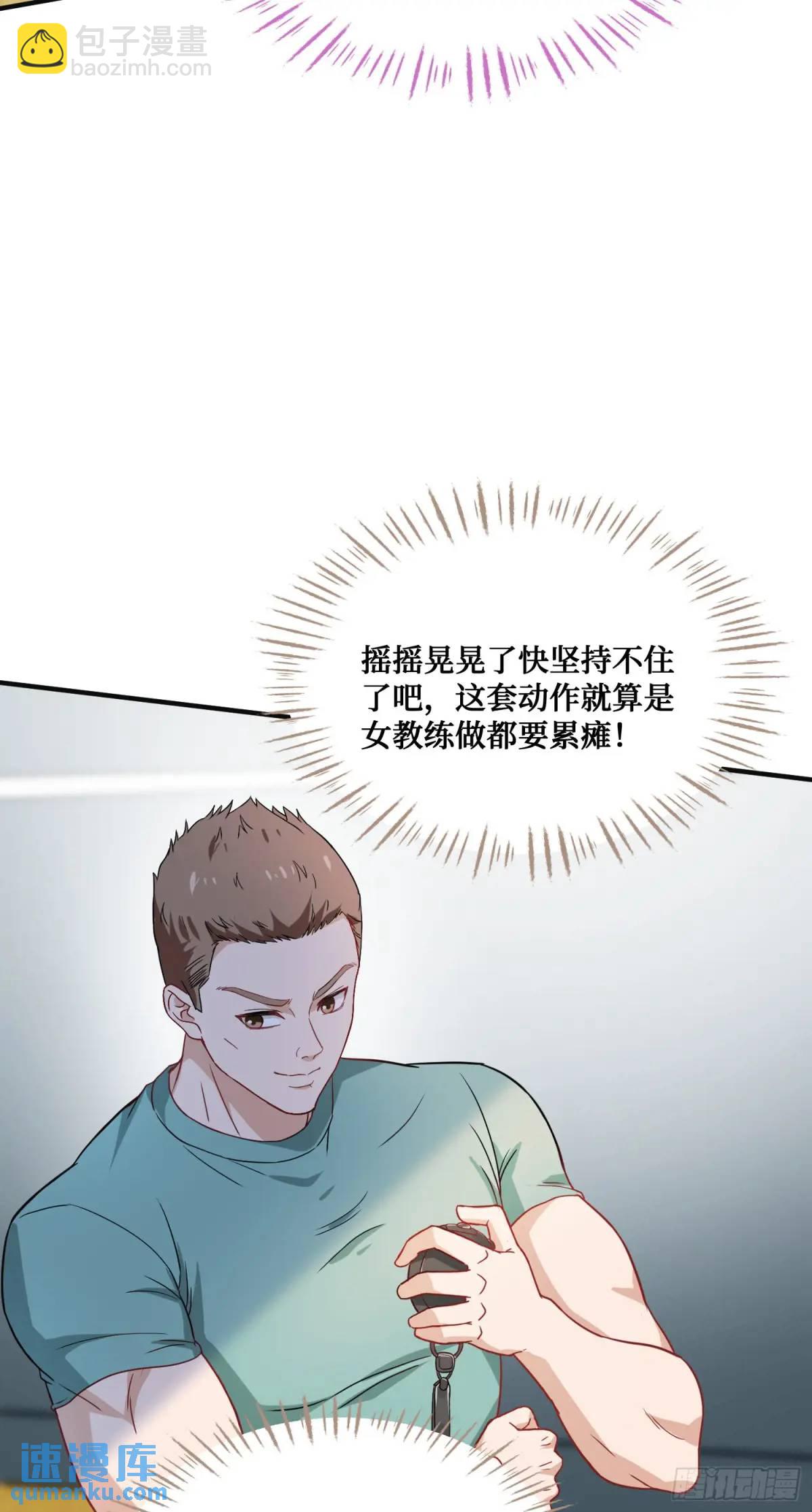 第49话：健身房-第53话