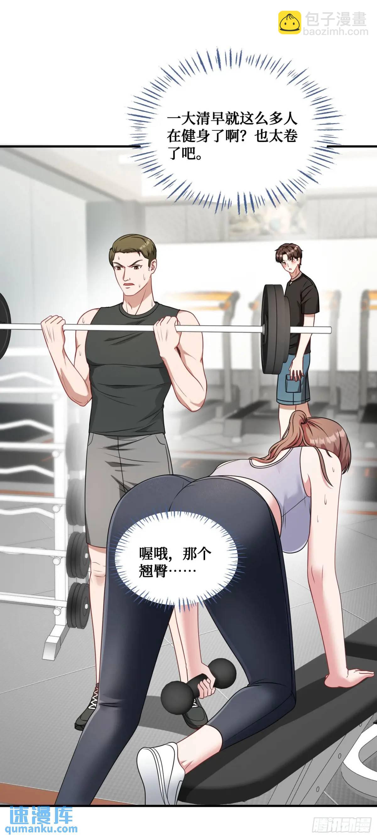 第49话：健身房-第53话