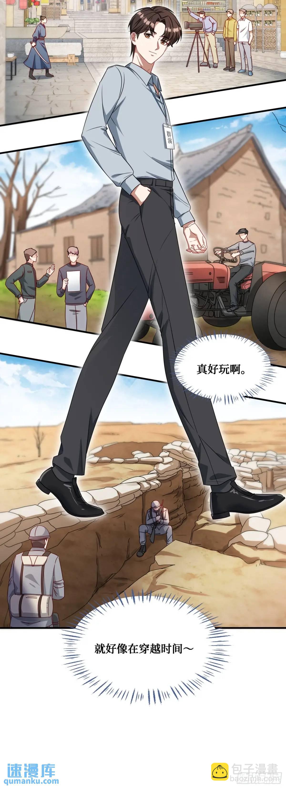 第51话：影视基地-第55话