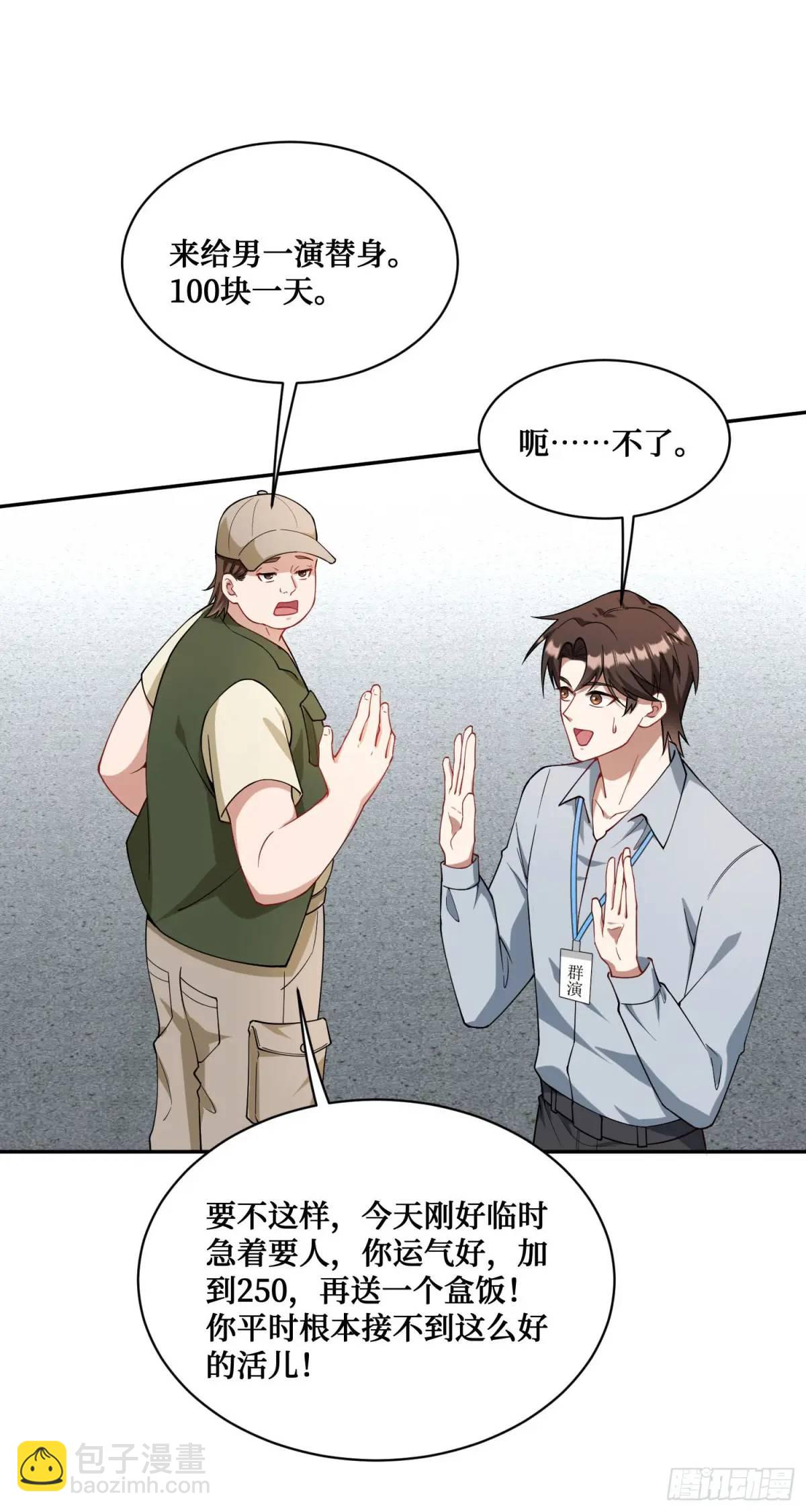 第51话：影视基地-第55话