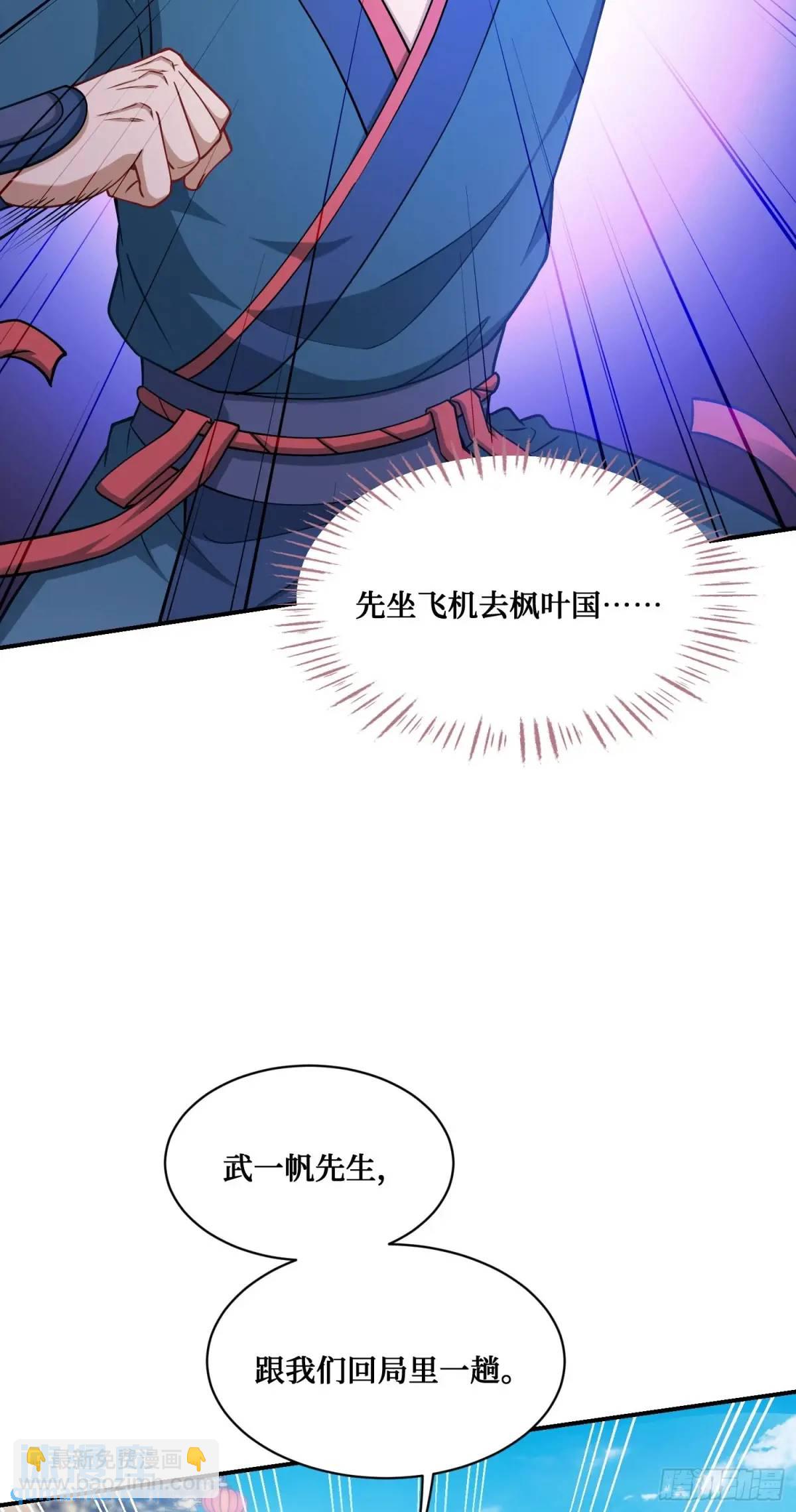 第55话：一个绝妙的花钱点子-第59话