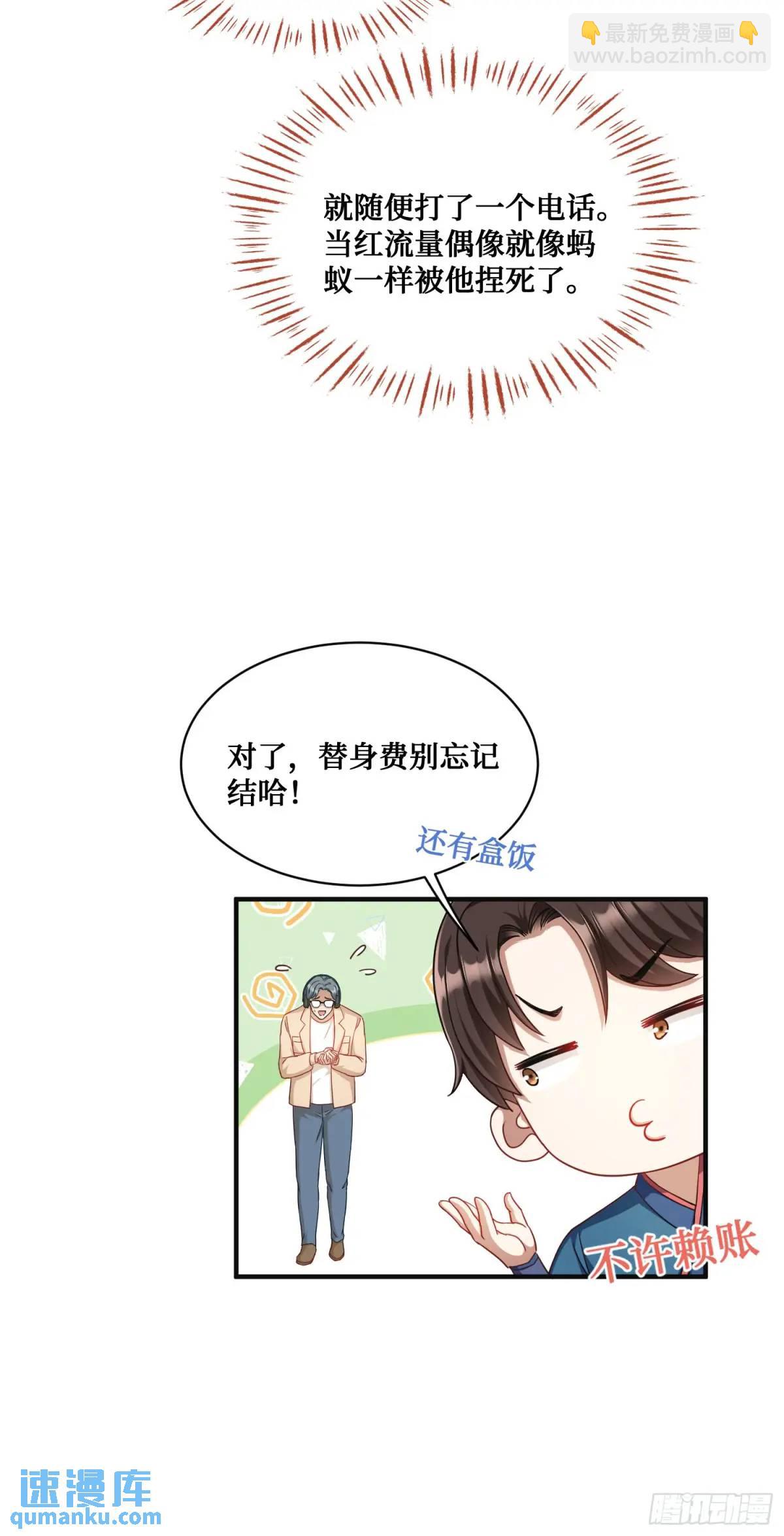 第55话：一个绝妙的花钱点子21