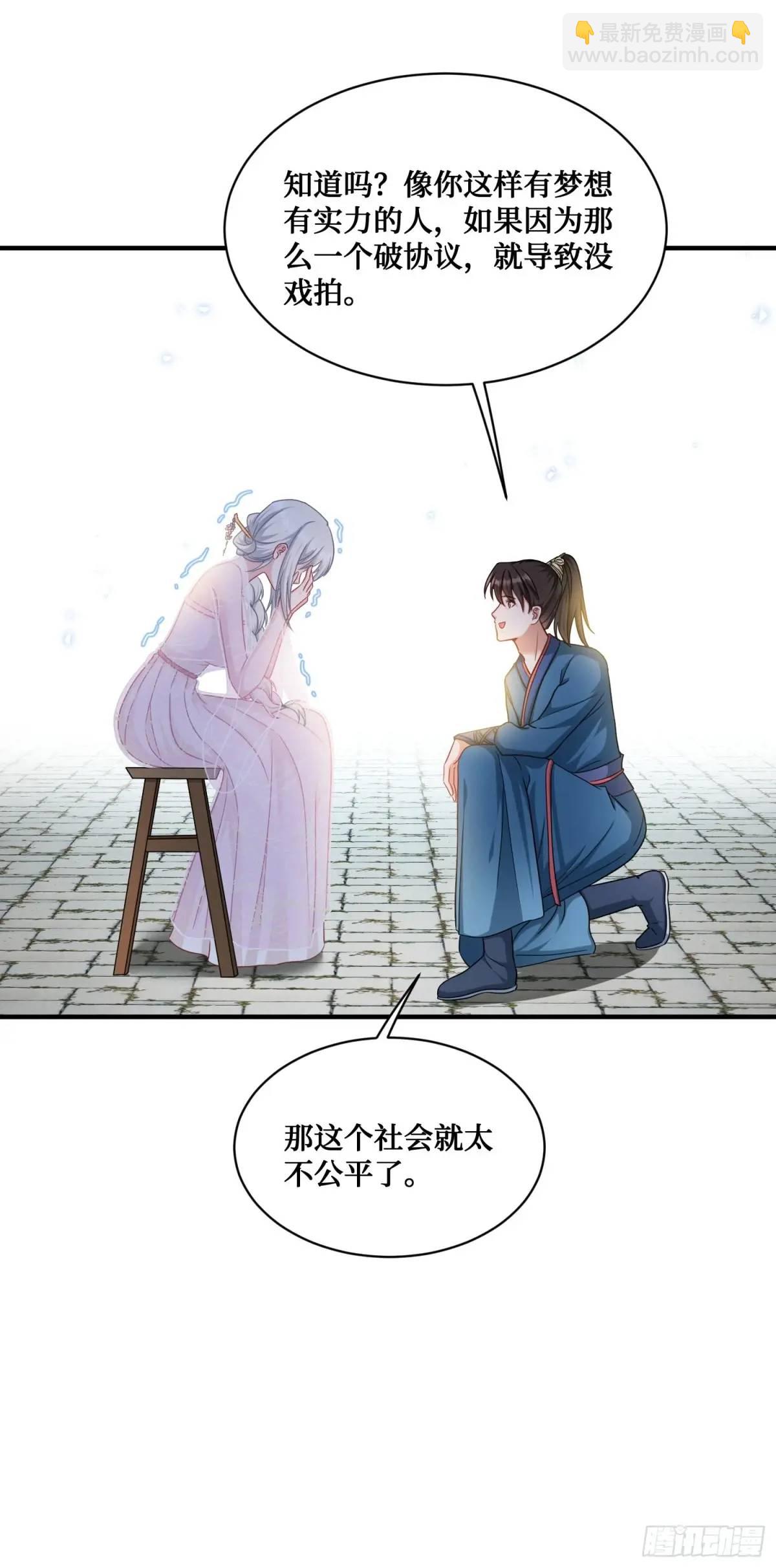 第55话：一个绝妙的花钱点子-第59话