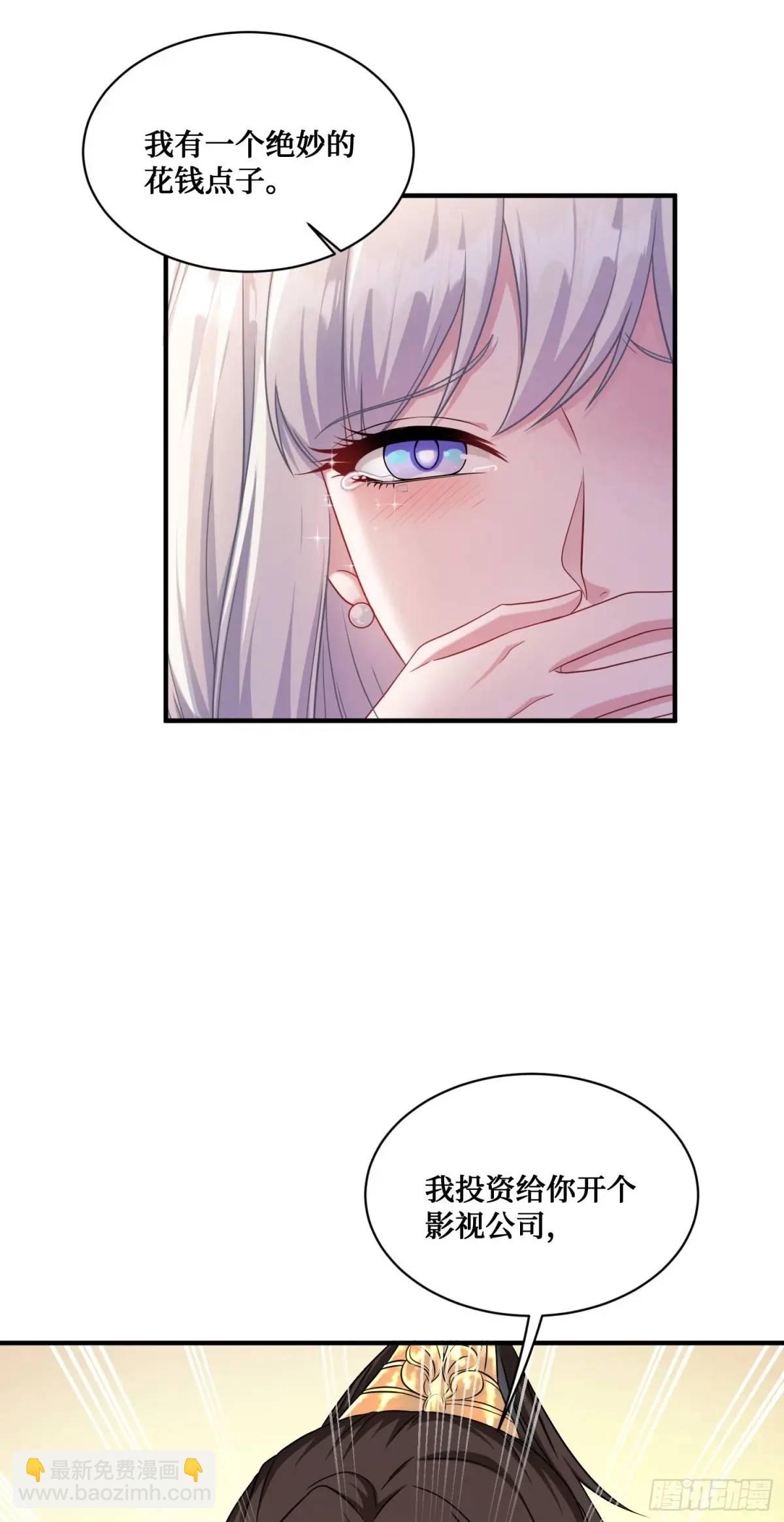 第55话：一个绝妙的花钱点子-第59话