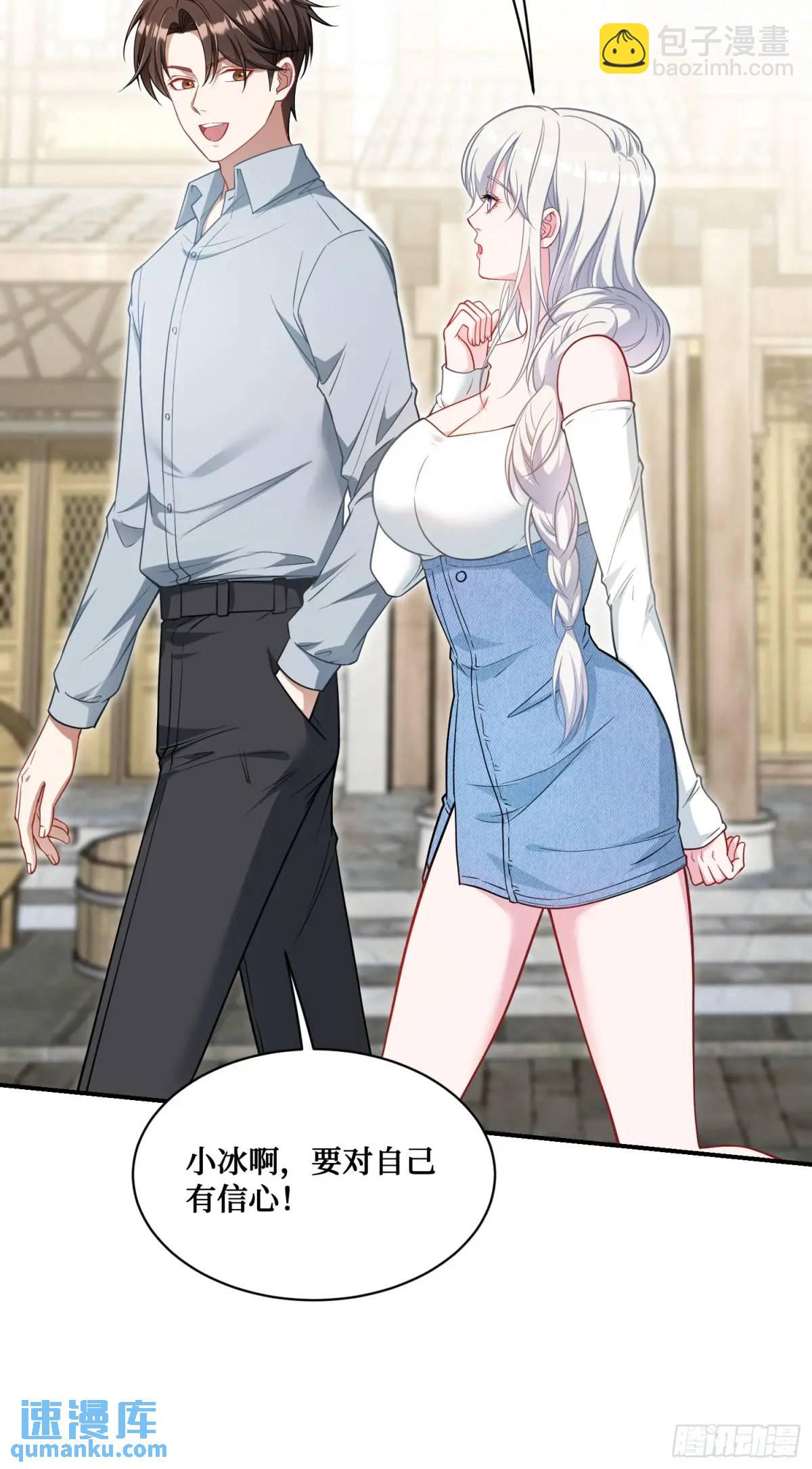 第55话：一个绝妙的花钱点子-第59话