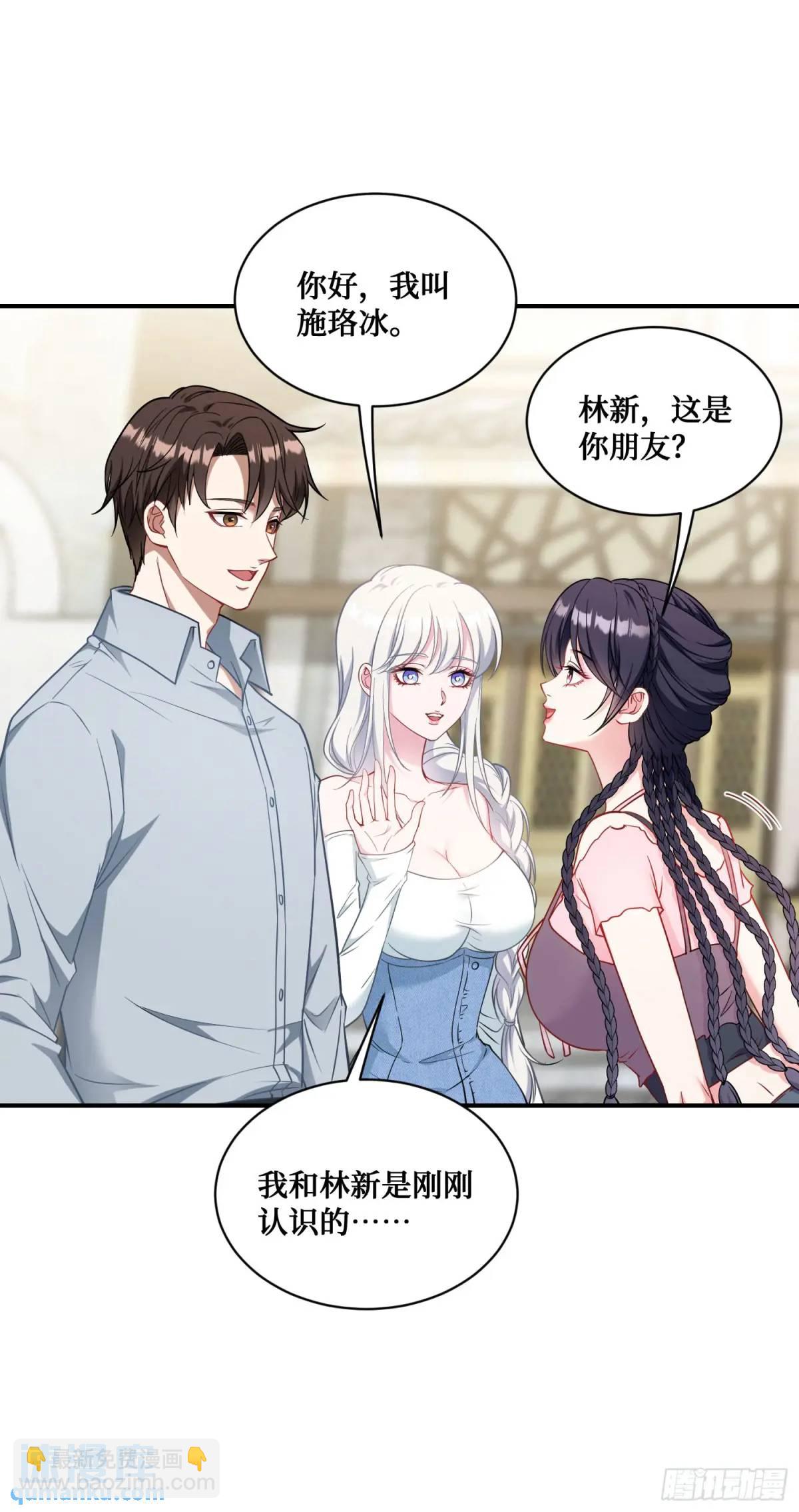 第55话：一个绝妙的花钱点子-第59话