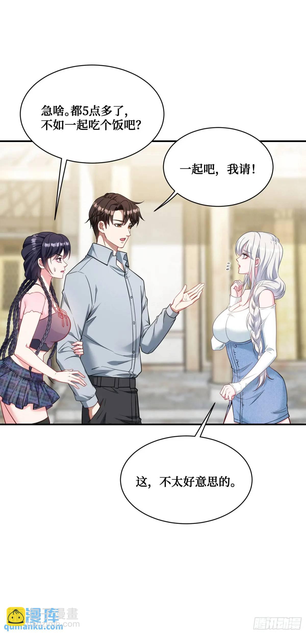 第55话：一个绝妙的花钱点子-第59话