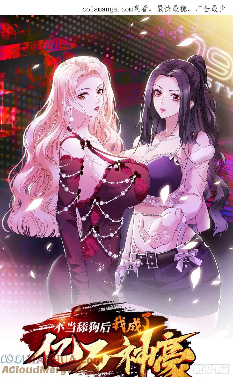 第59话：鬼火少女都可以？！-第63话