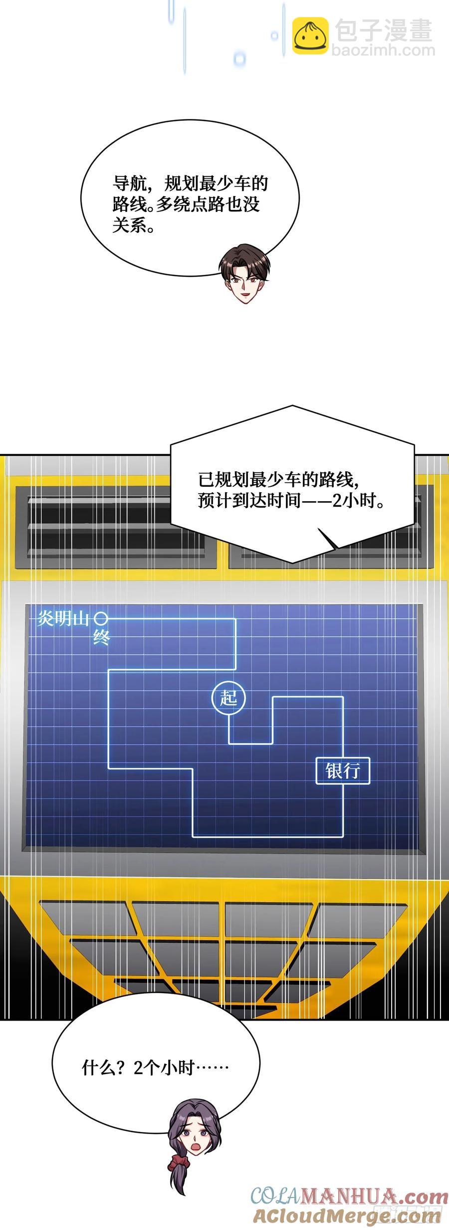 第59话：鬼火少女都可以？！-第63话