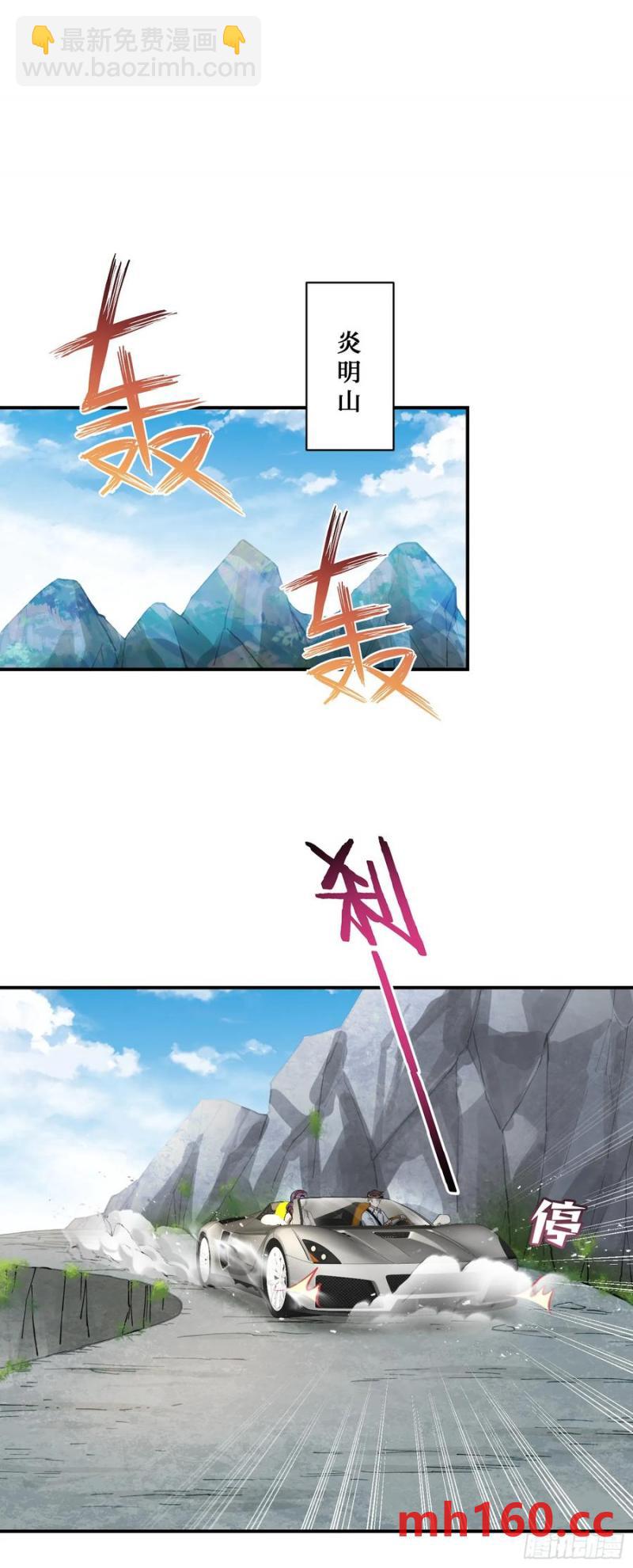 第59话：鬼火少女都可以？！-第63话